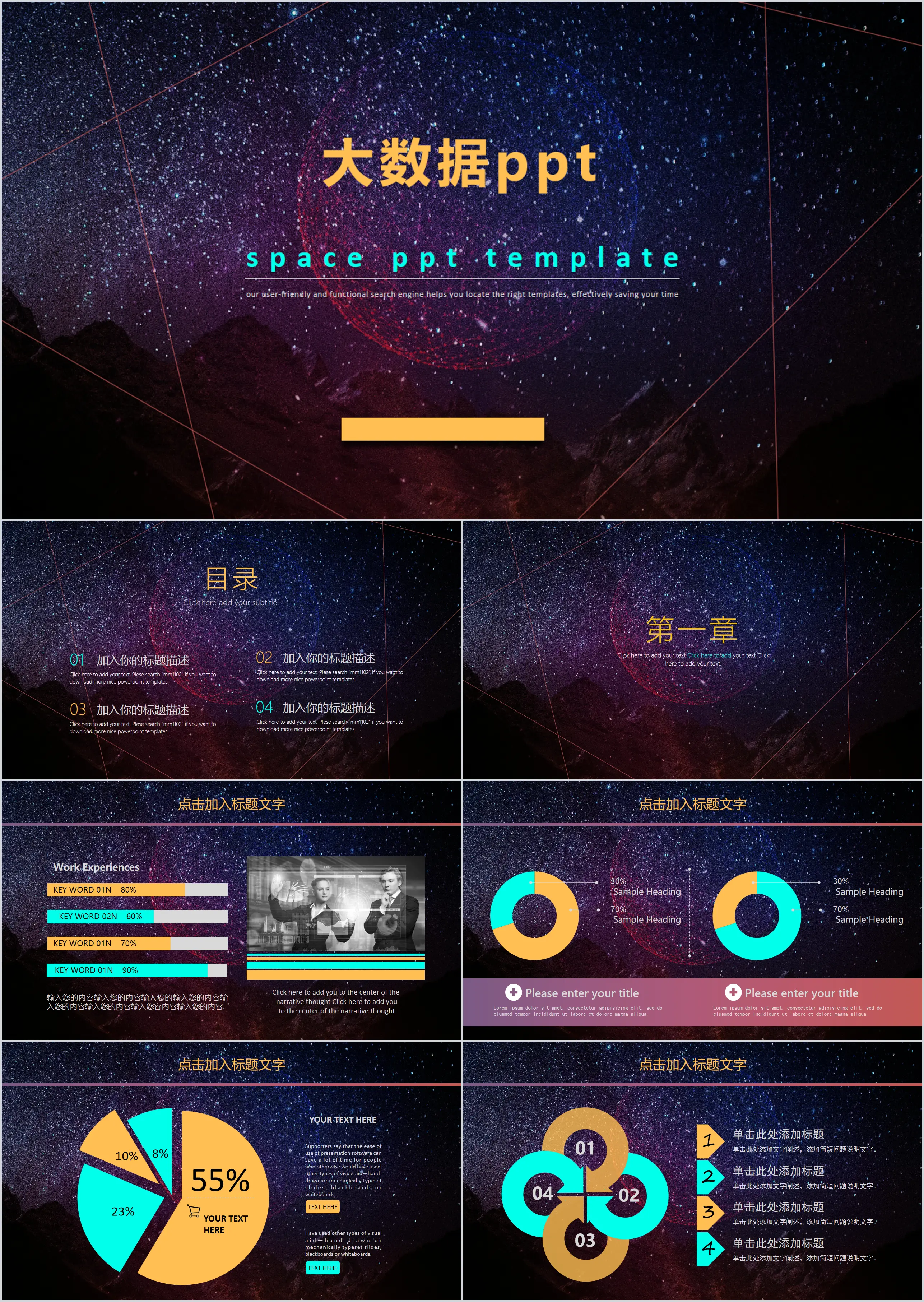 Big data science and technology particles PPT template