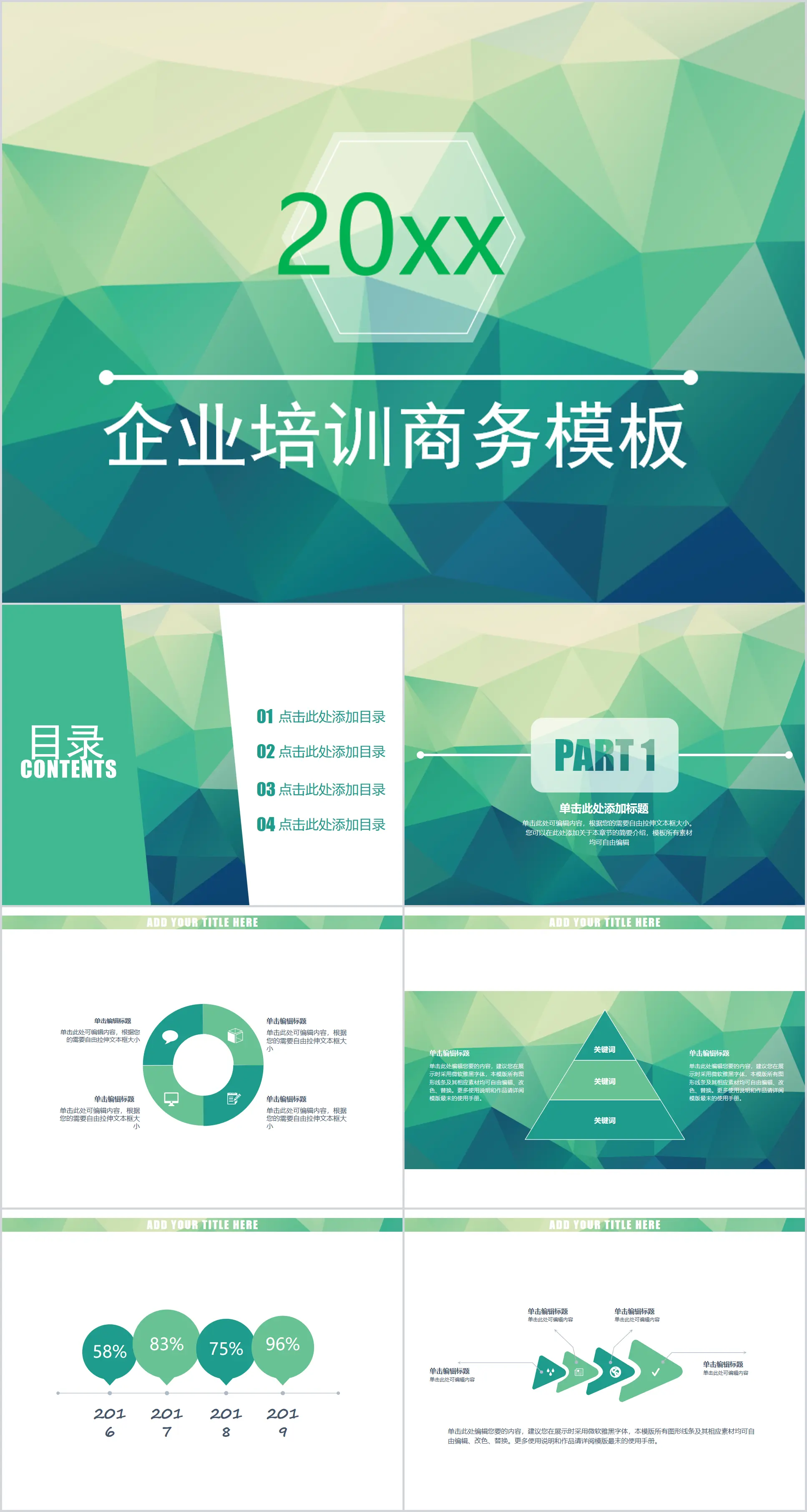 Green, fresh, literary and aesthetic corporate training business PPT template