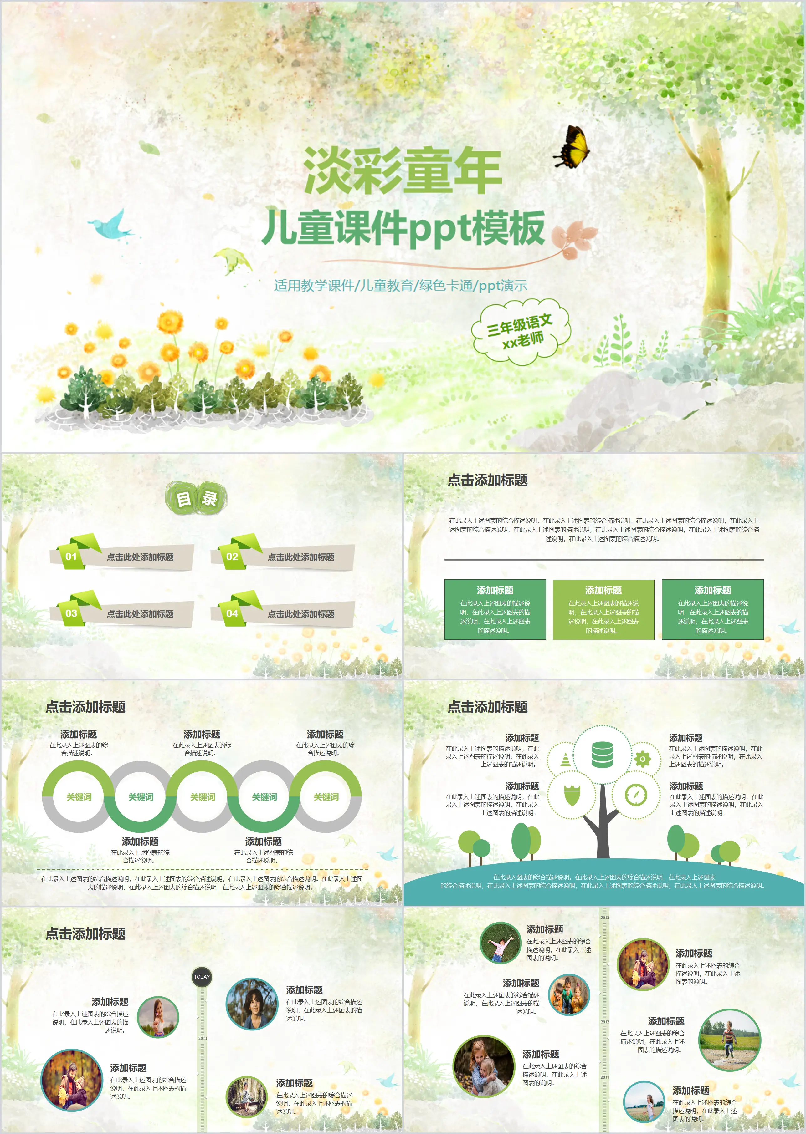 Light color childhood children's courseware PPT template