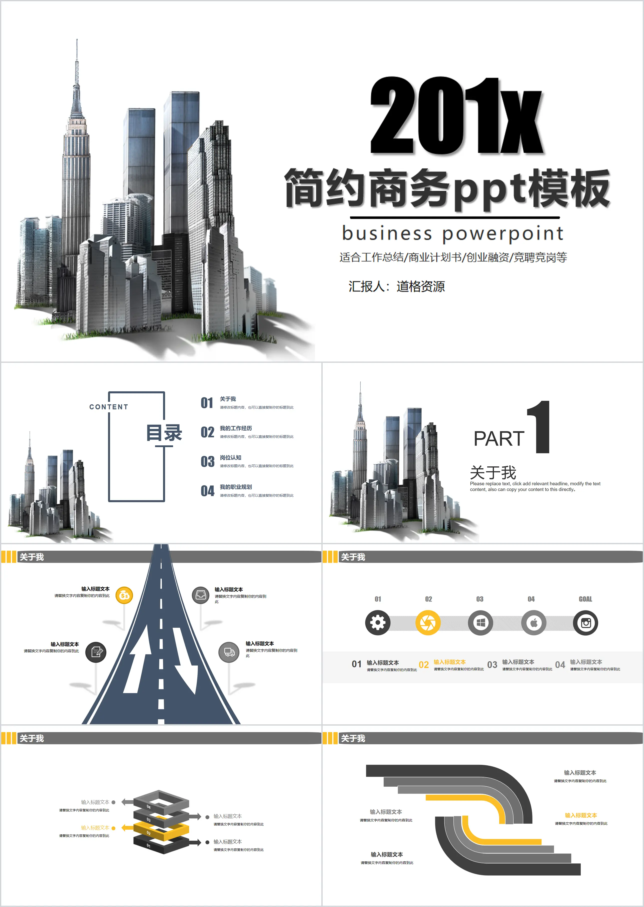 大气商业计划书方案总结ppt模版