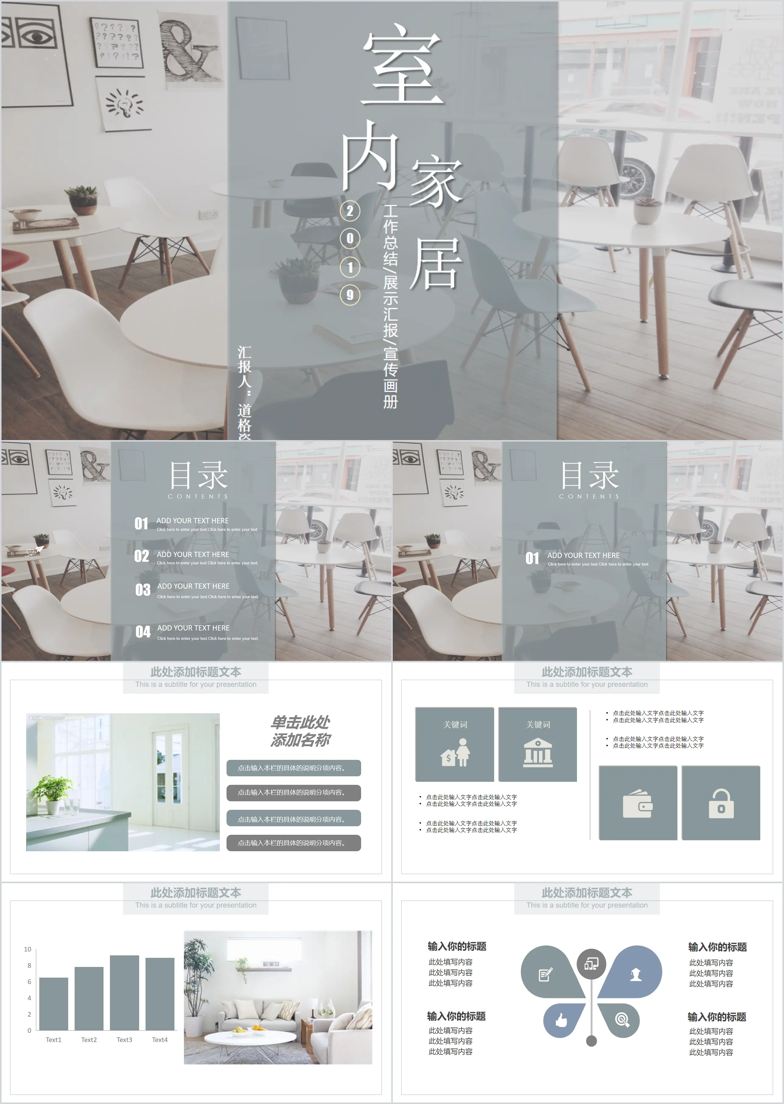 Fresh air interior furniture decoration display PPT template