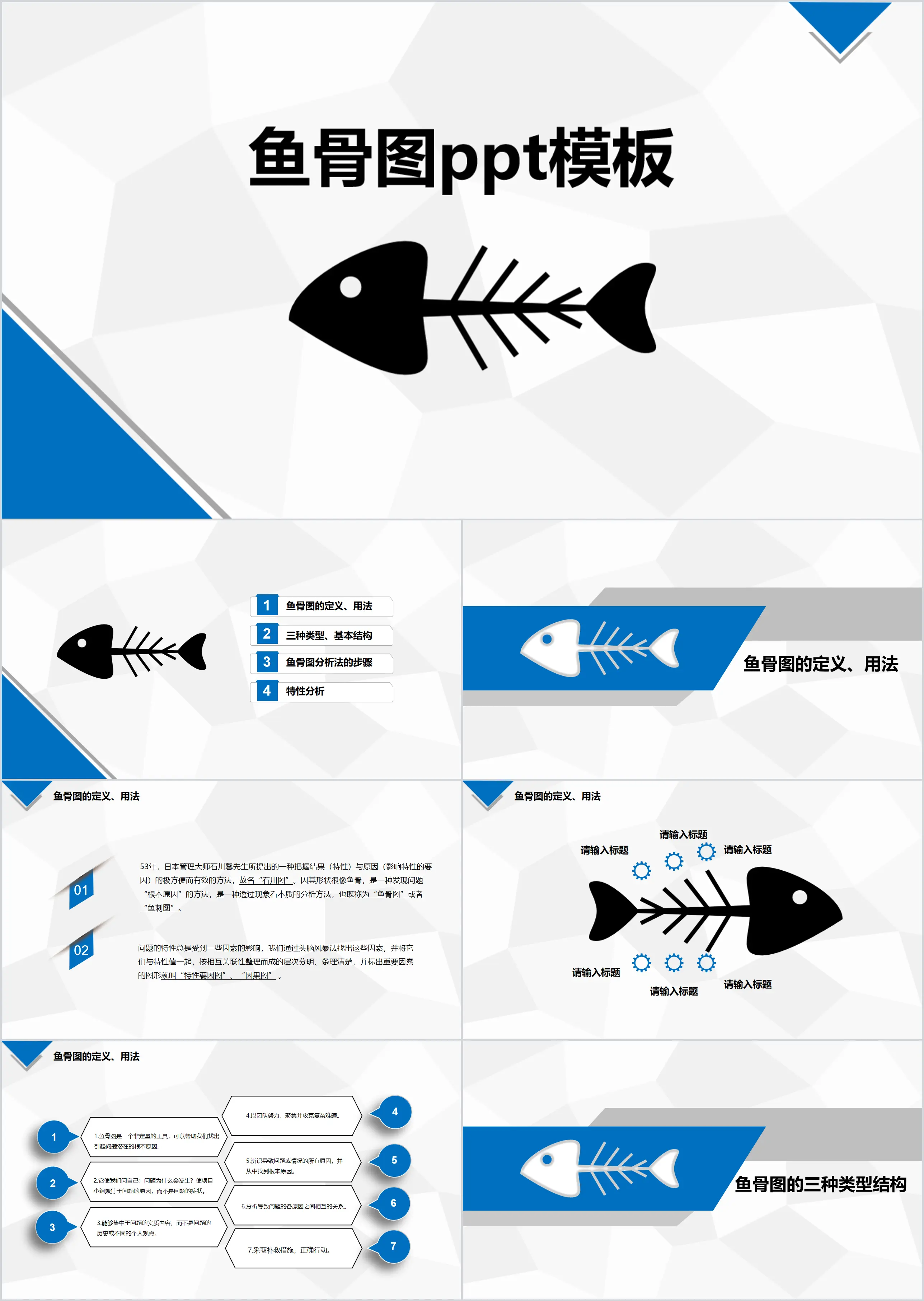 Modèle PPT de diagramme en arête de poisson simple Méthode d'analyse Comment utiliser un beau diagramme en arête de poisson