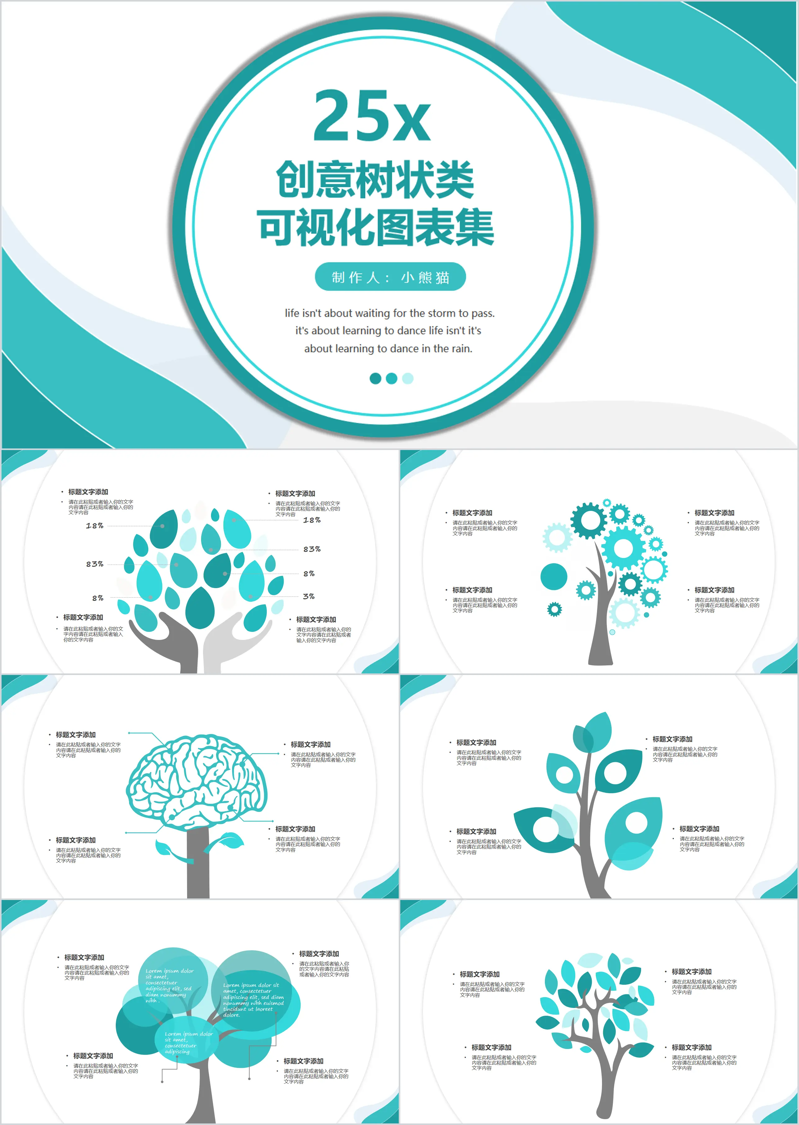 Modèle PPT de diagramme de visualisation en forme d'arbre créatif d'entreprise simple et frais