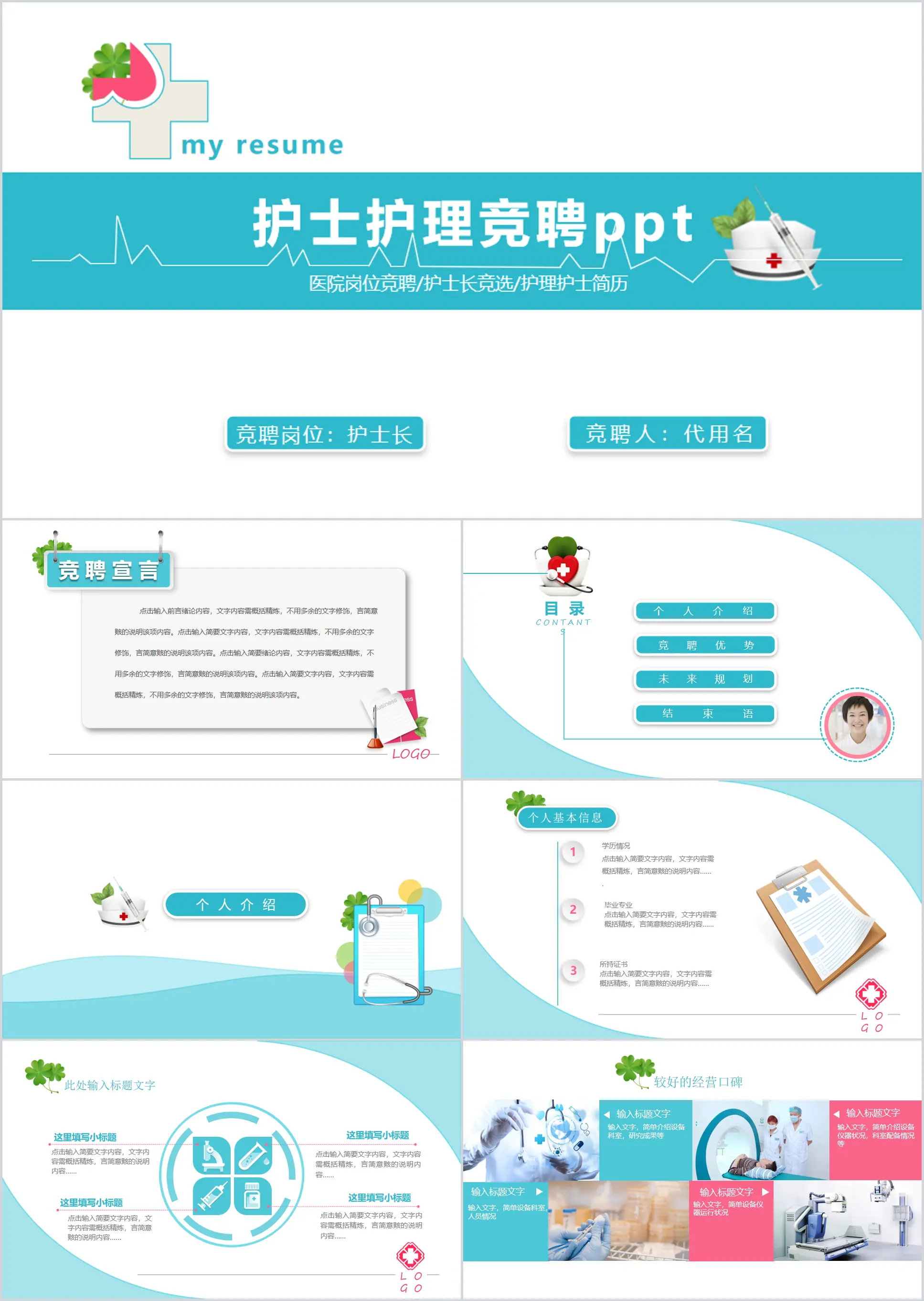 Modèle PPT de concours de soins infirmiers