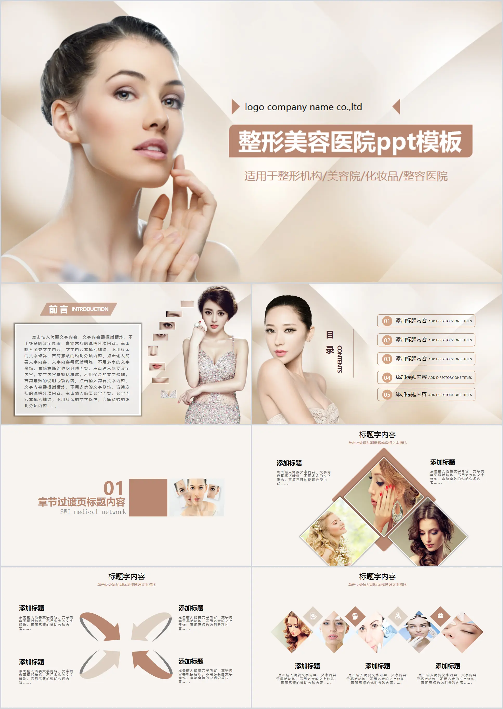 Minimally invasive plastic surgery hospital medical institution fashion dynamic PPT template