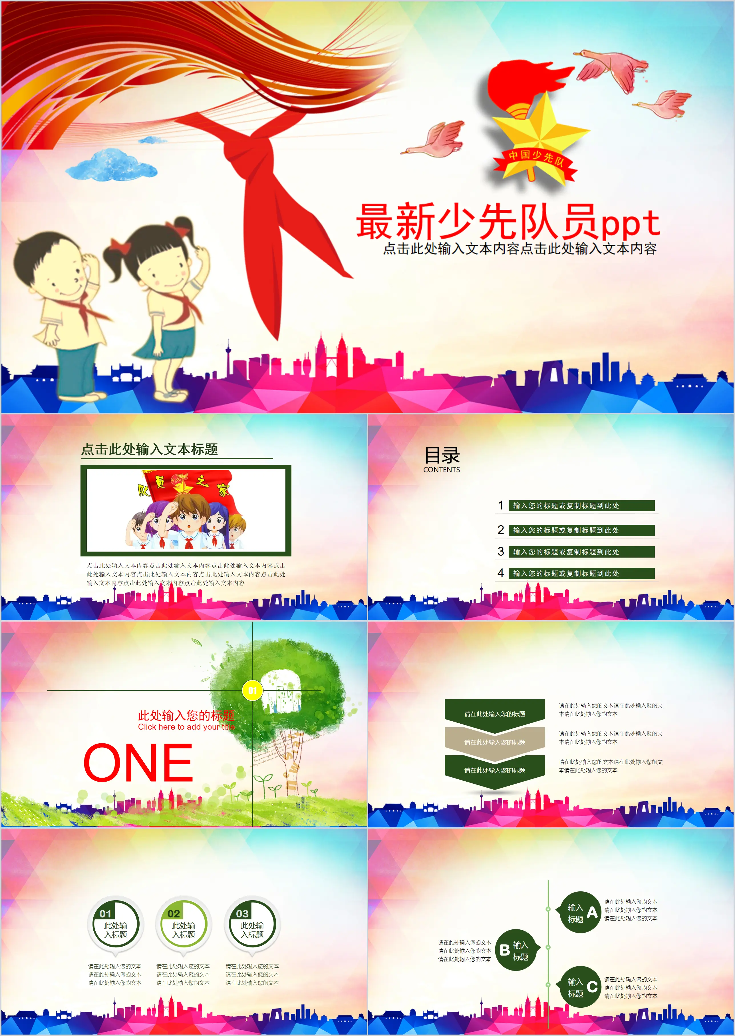 Flat Young Pioneers 2019 red scarf PPT template