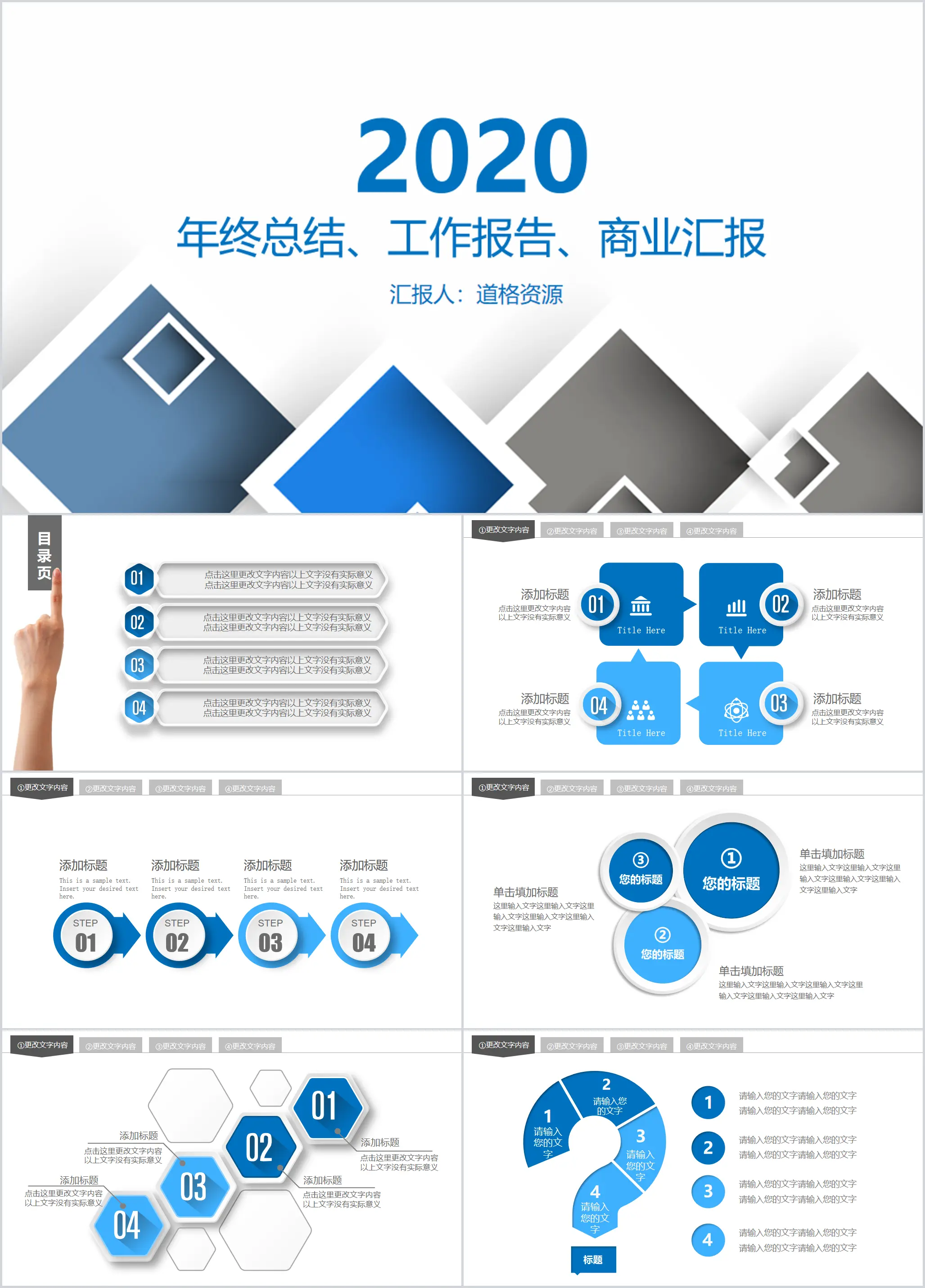 Year-end summary work report business report PPT template