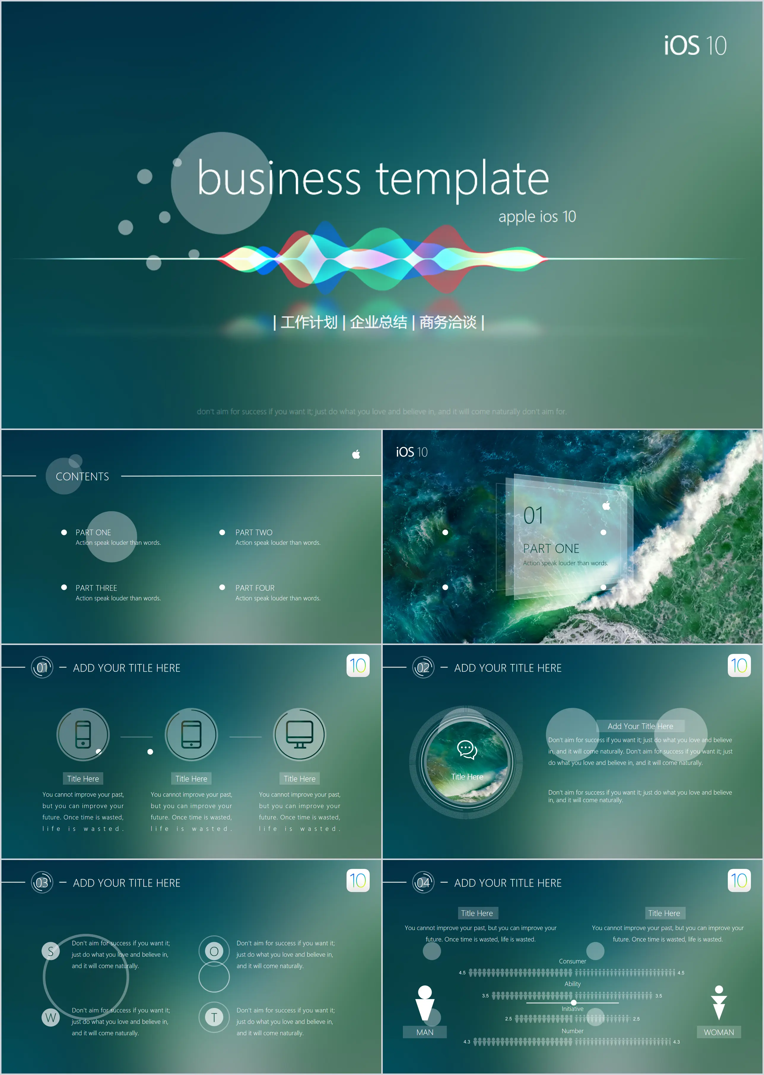 IOS style simple style pure English business plan summary three-dimensional PPT template