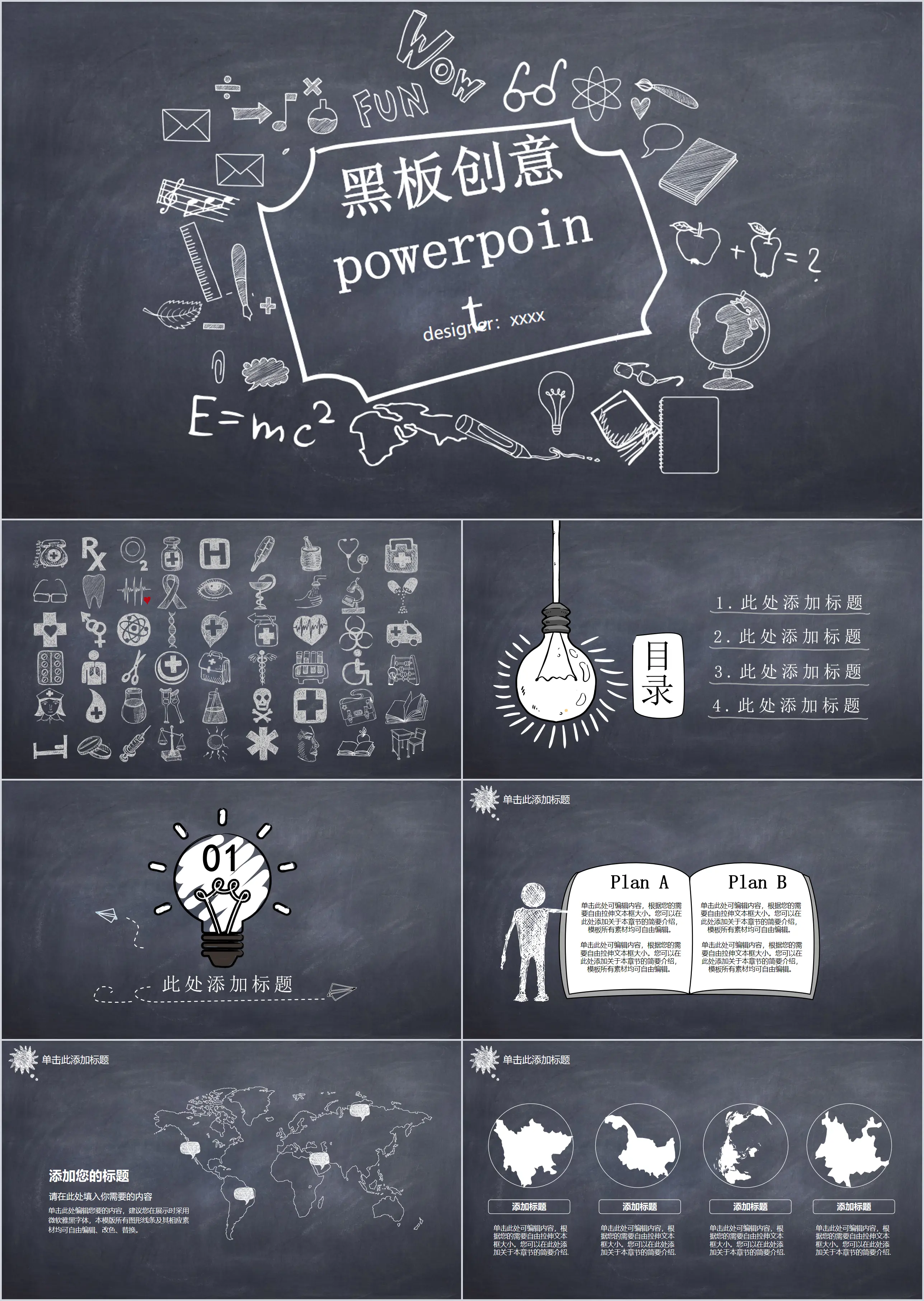 2019 creative design hand-painted blackboard design general template with hand-painted icons black background PPT template