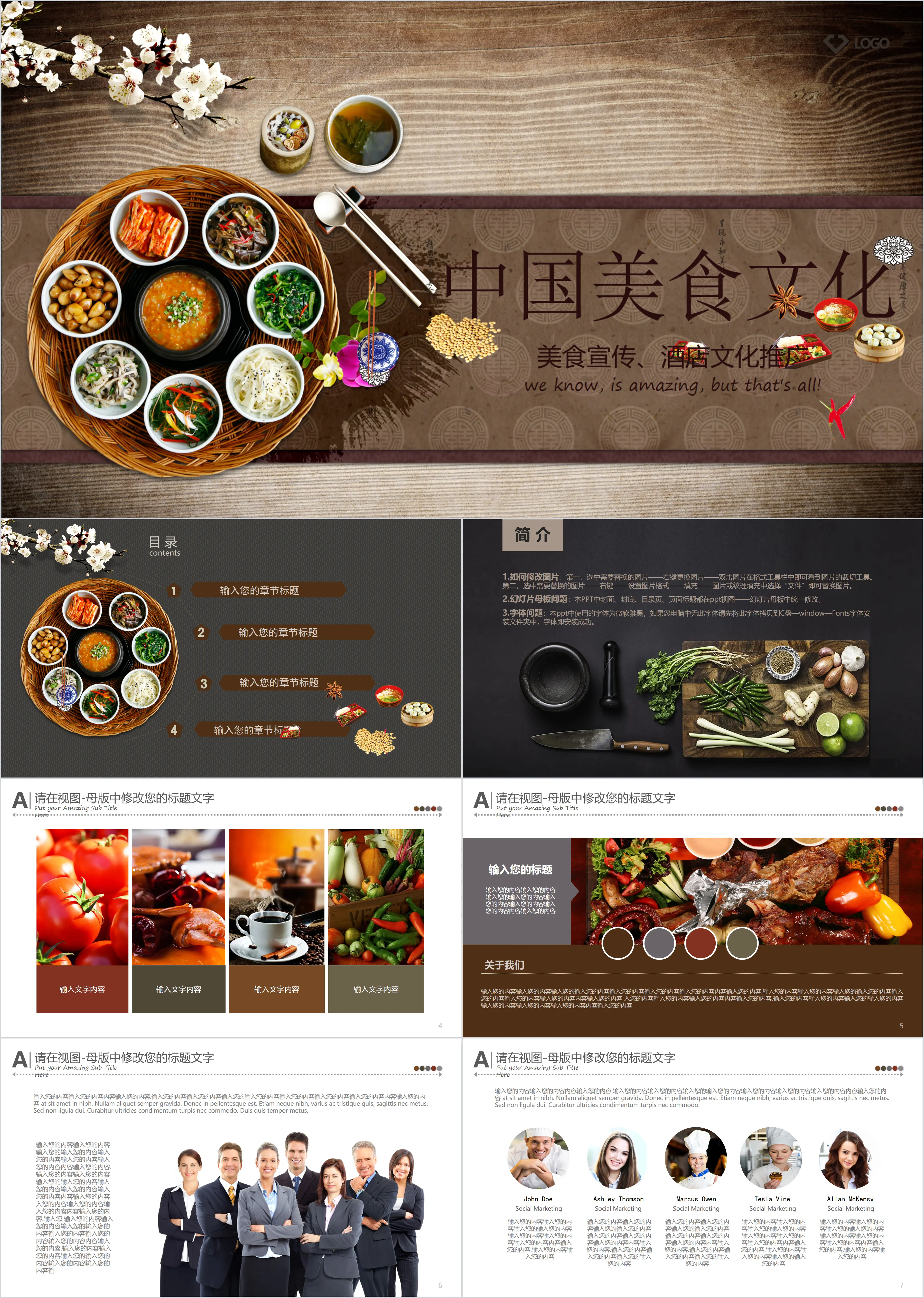 Catering and food Chinese and Western Hall introduction ppt template