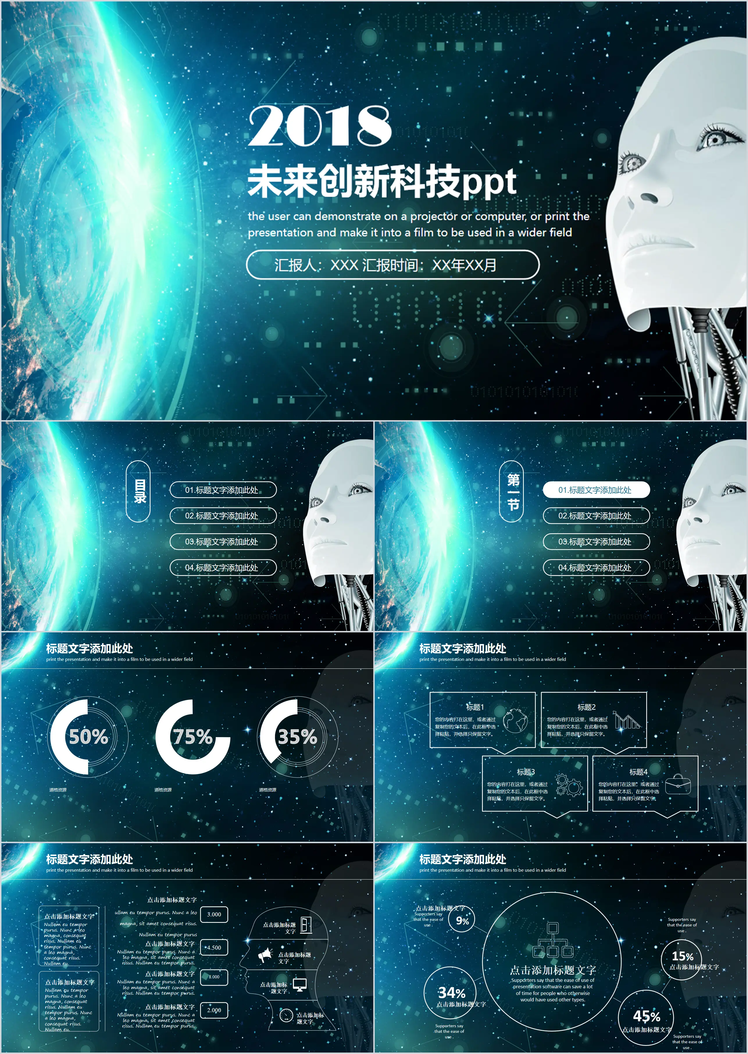 商务未来创新科技云计算大数据ppt模板