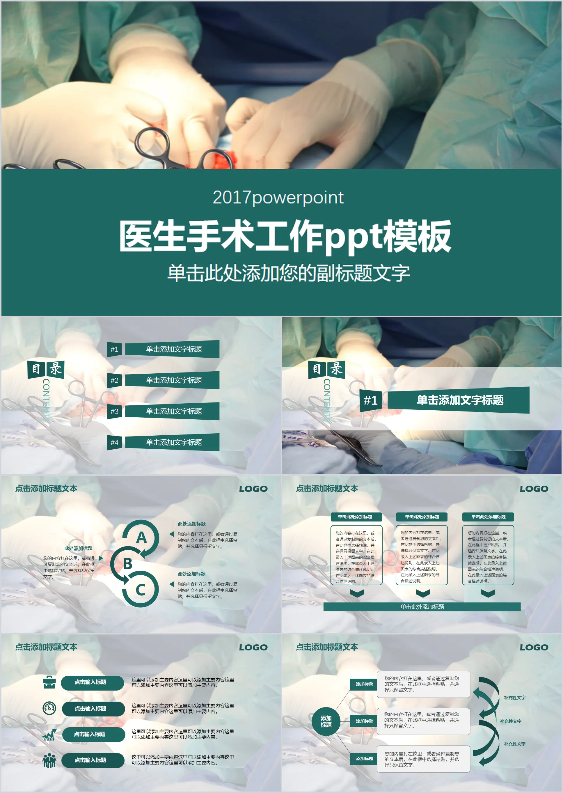 Doctor surgery general PPT template