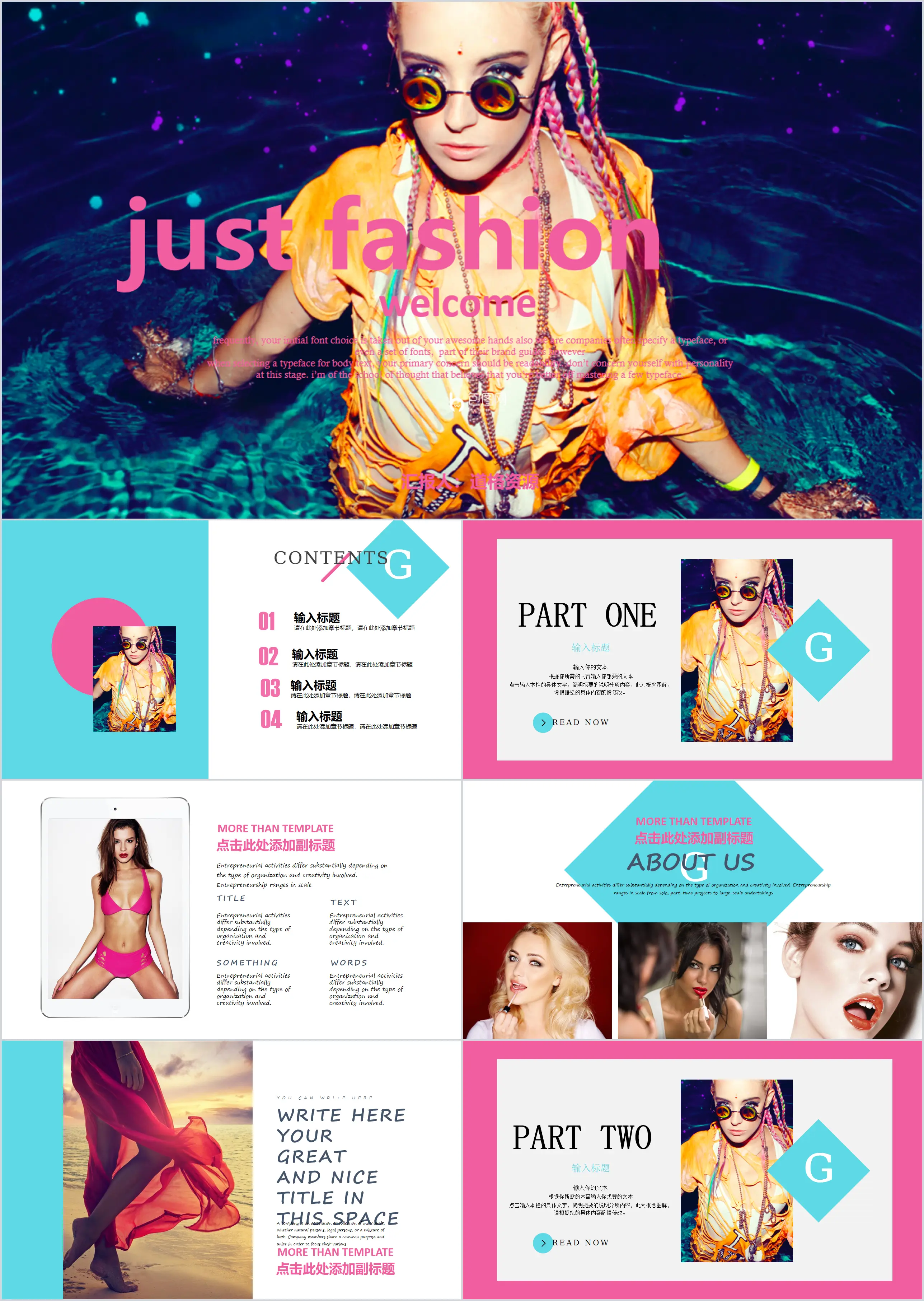 European and American magazine style fashion clothing publicity PPT template