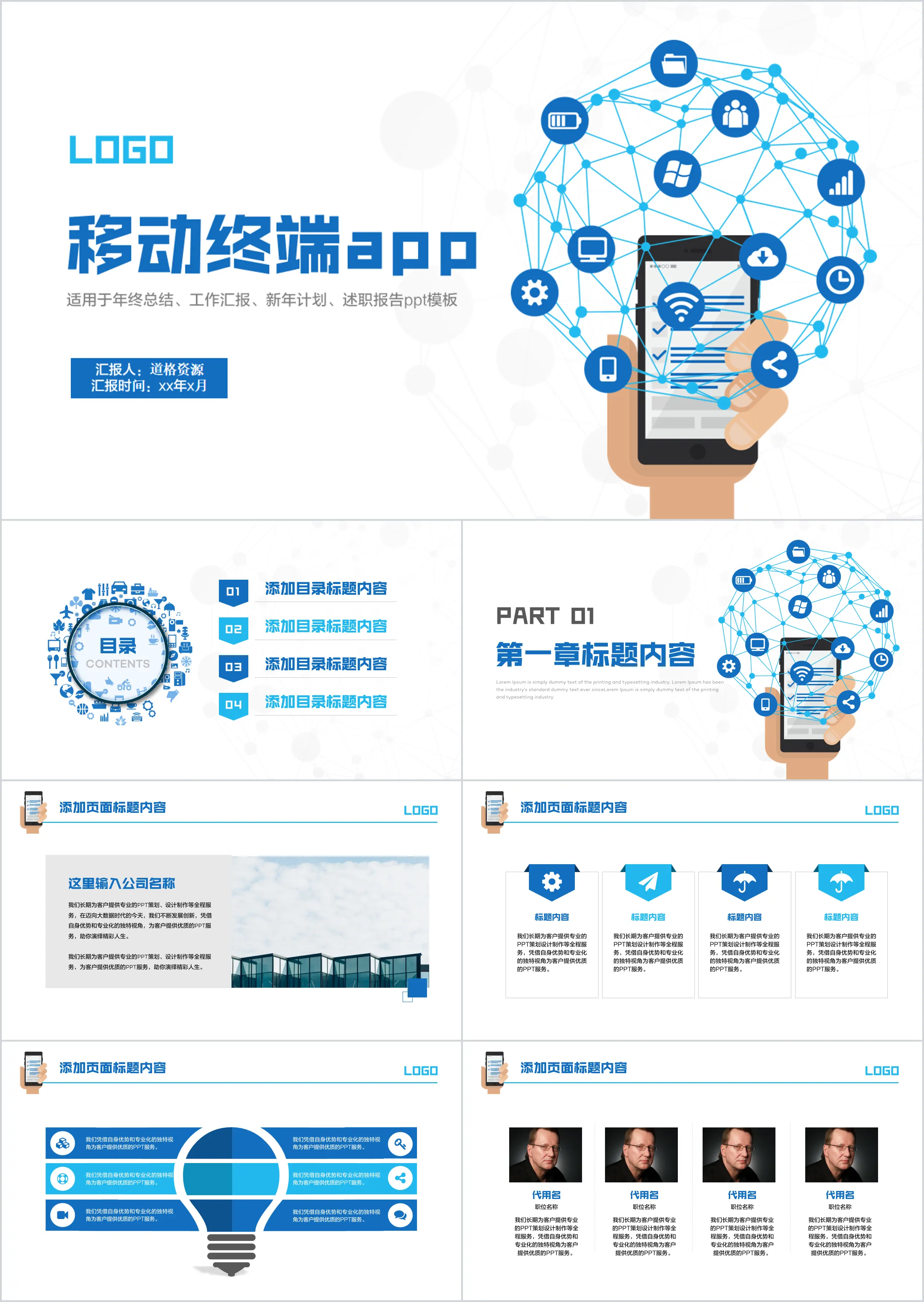 Modèle PPT de plan d'affaires d'application mobile bleu plat