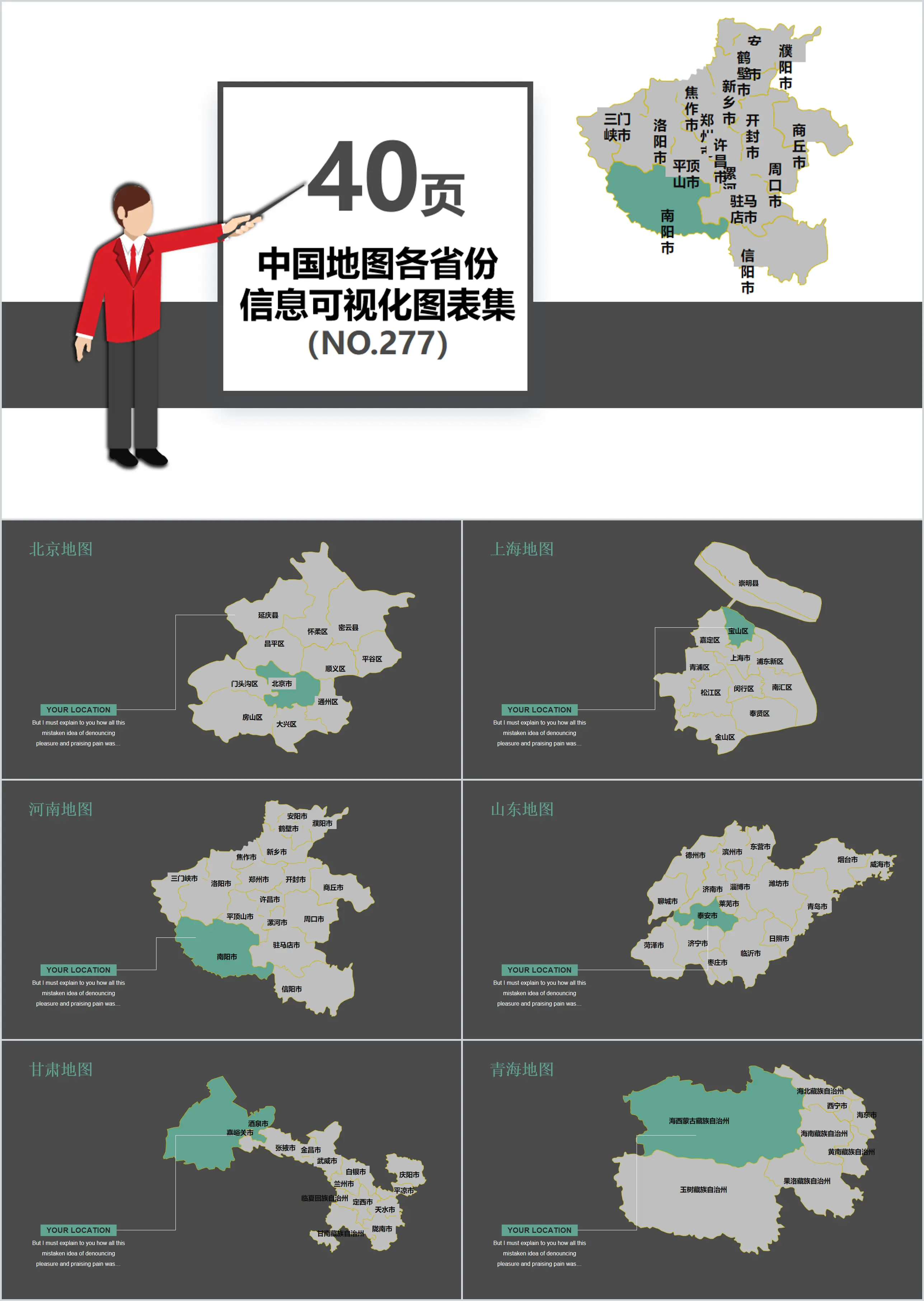 40 pages de visualisation d'informations sur les provinces de la carte de la Chine avec un diagramme PPT