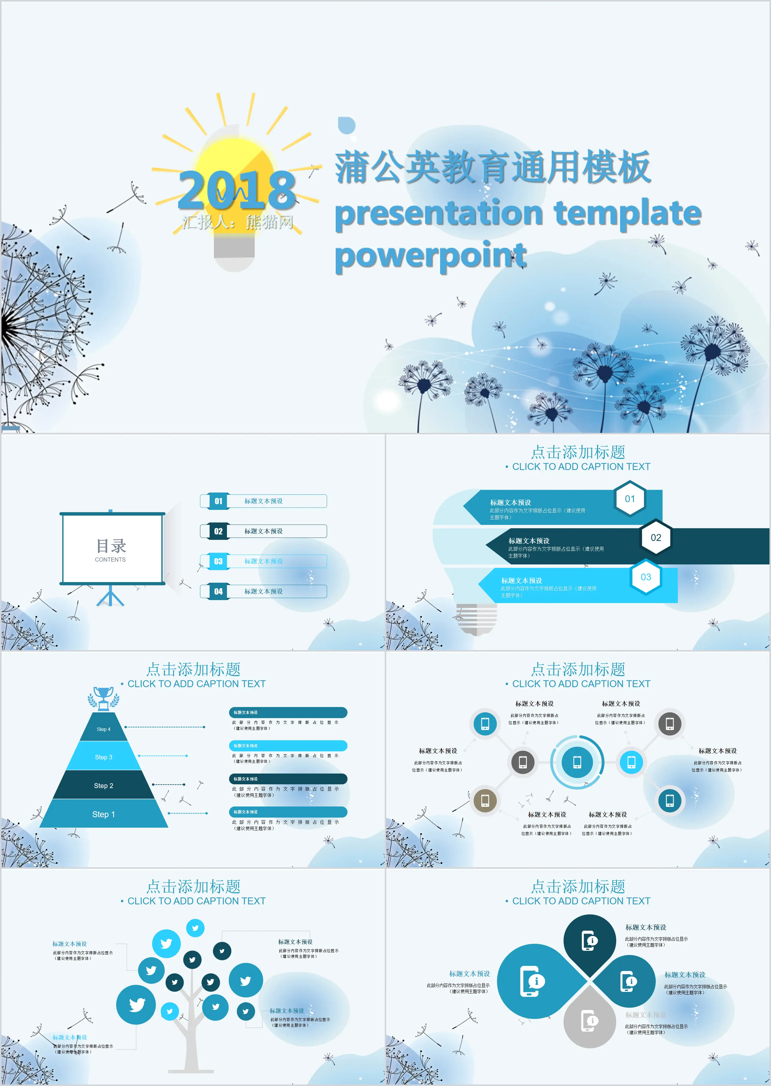 Dandelion Education General Teacher Lecture PPT Template