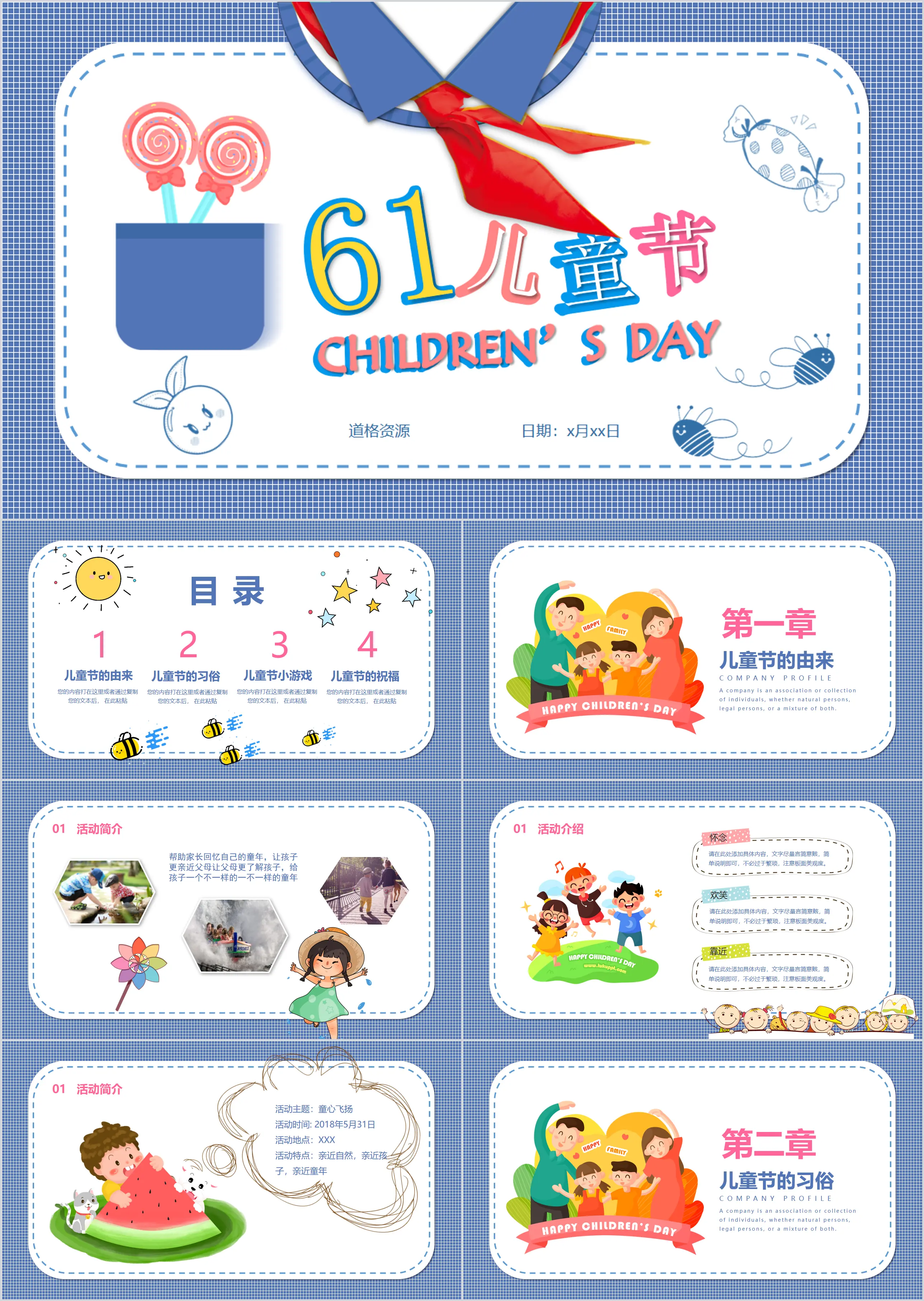 Blue cartoon Children's Day theme class meeting PPT template