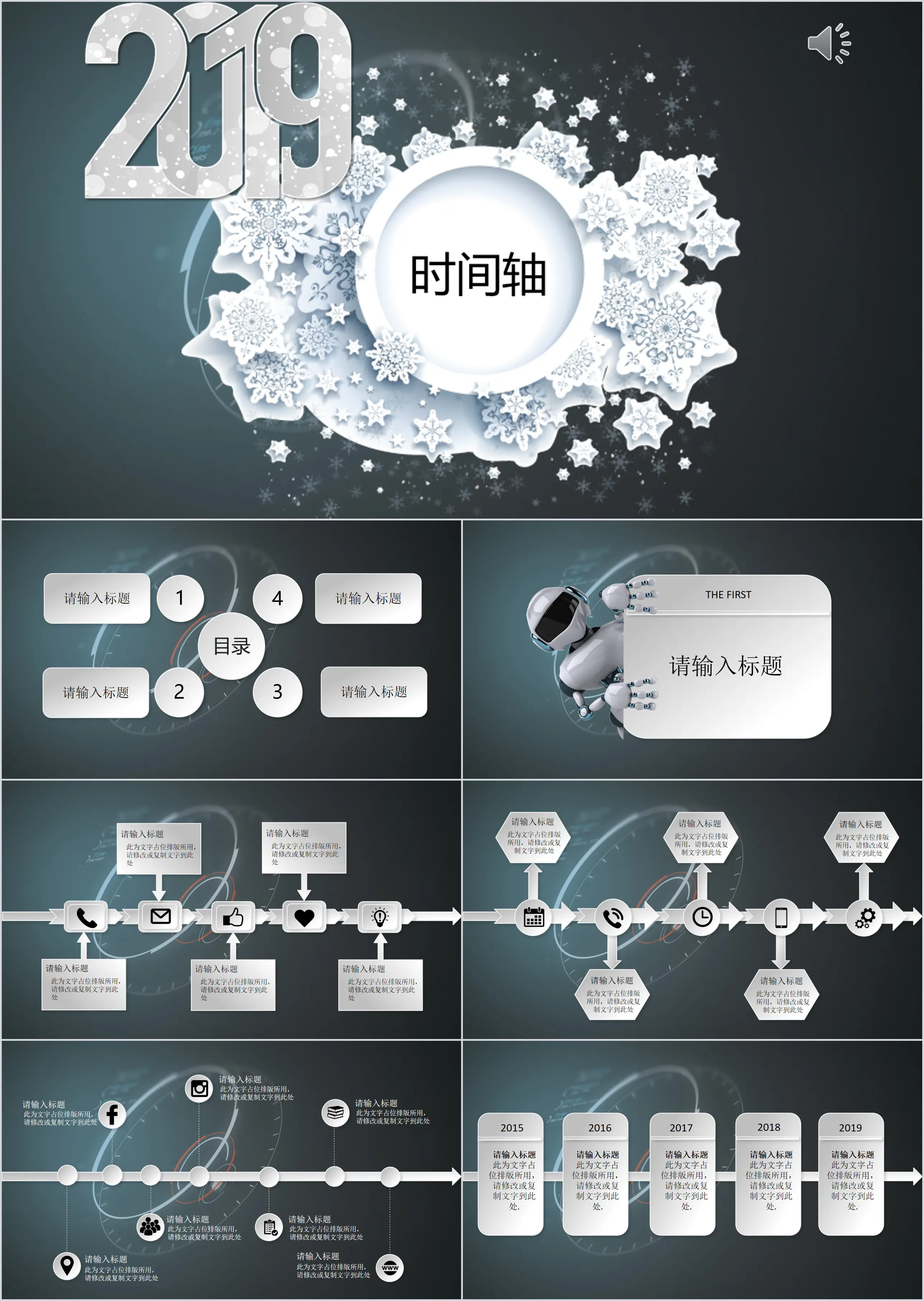 2019大氣黑灰色調商務通用發展歷程公司介紹產品介紹時間軸PPT模版