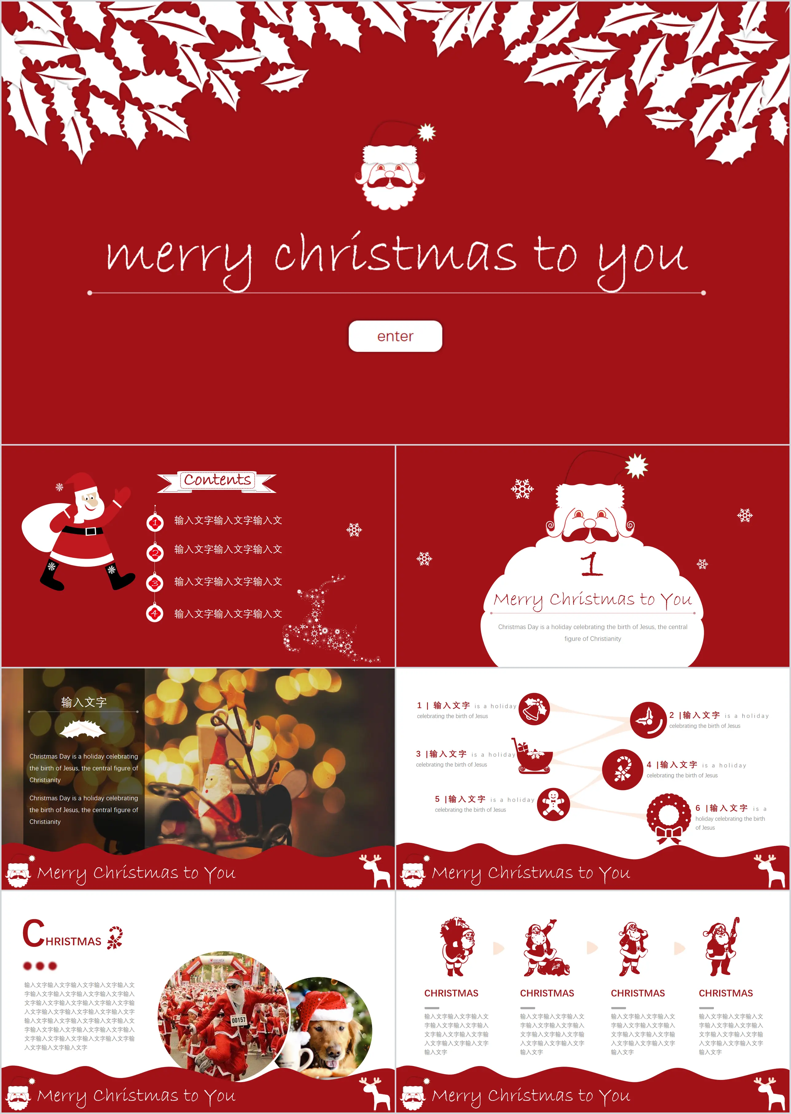 Christmas festive flat wind event planning PPT template