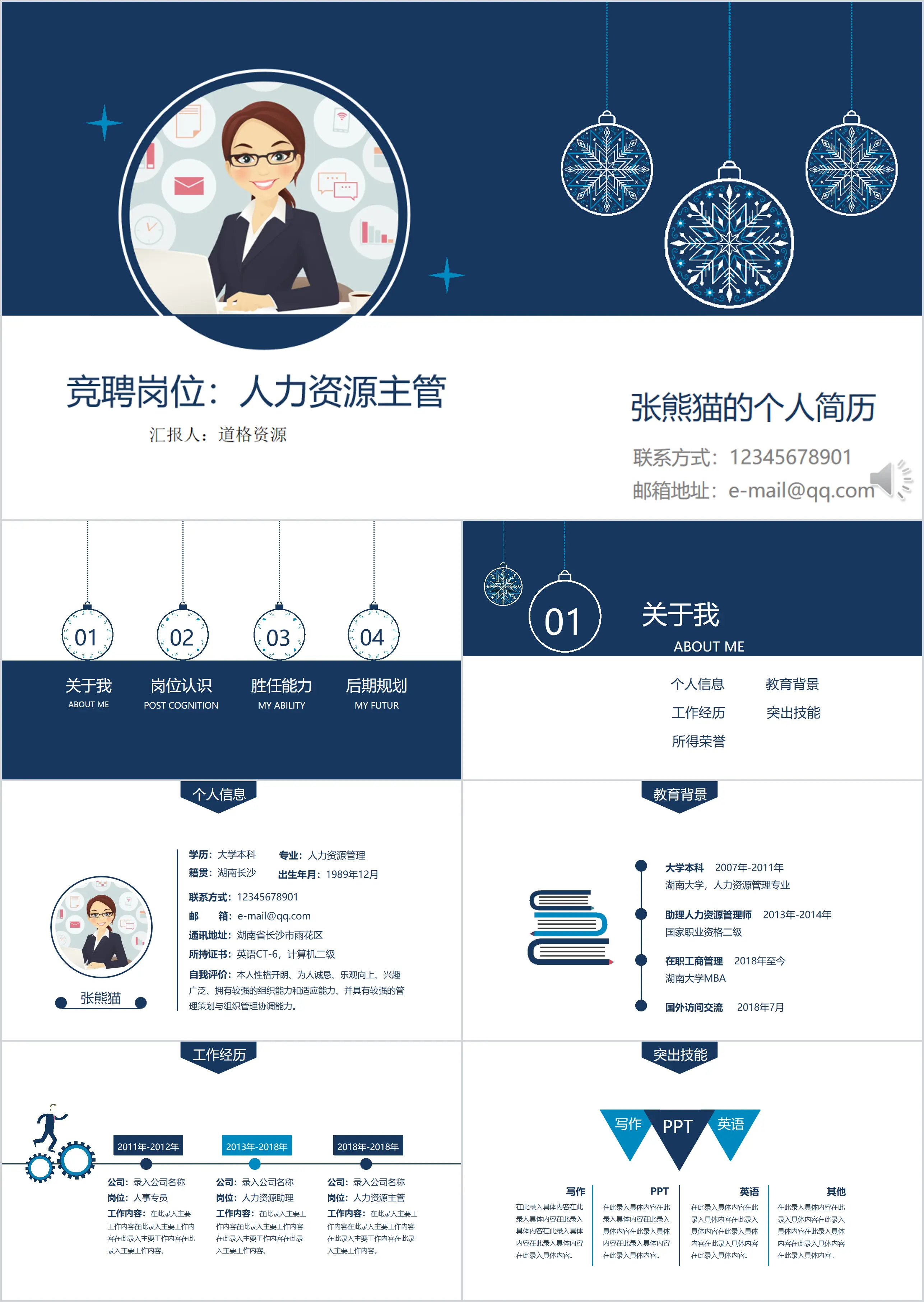 Blue and white color matching business style personal competition self-introduction PPT template