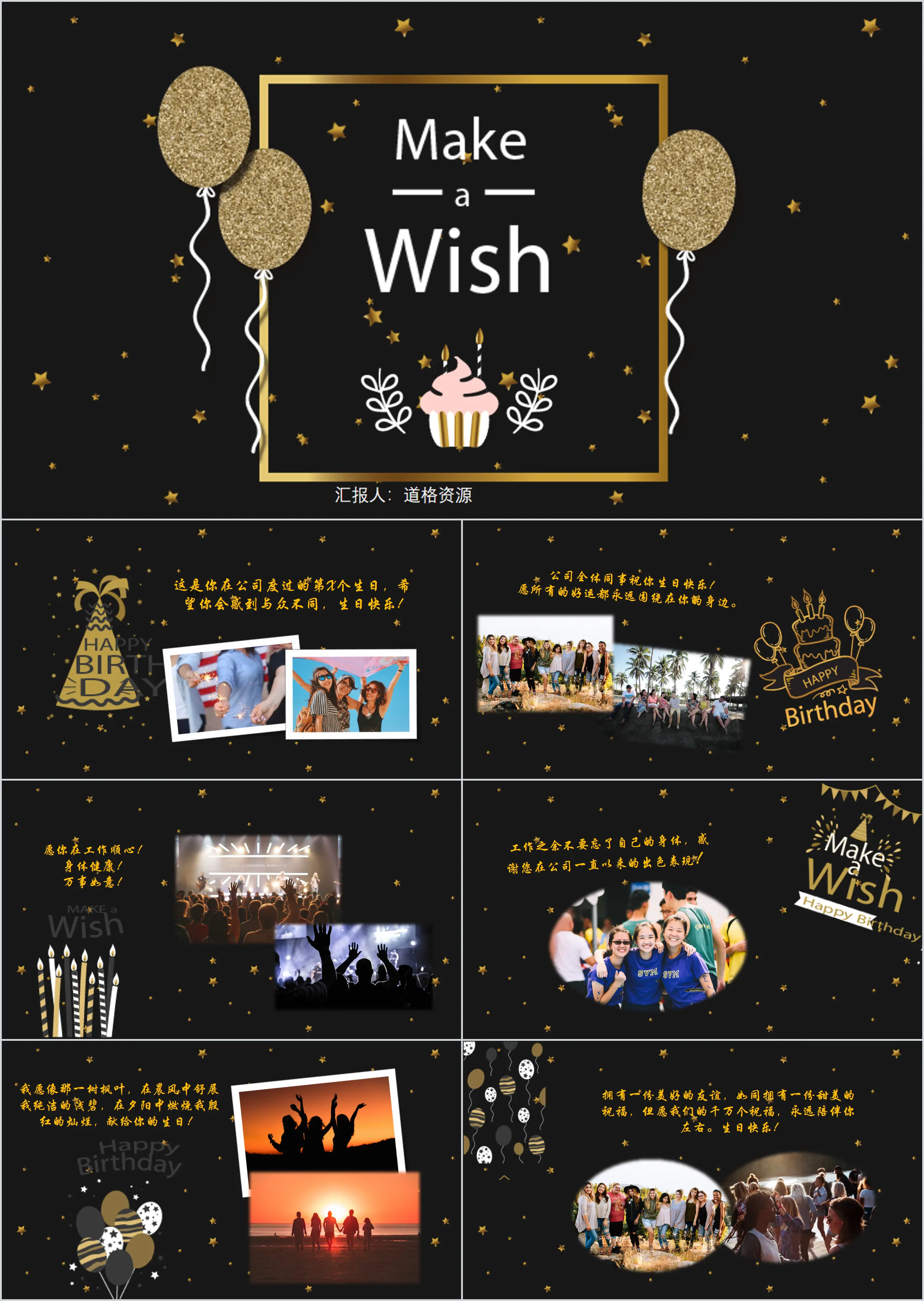 Black gold atmosphere employee birthday photo album growth photo album PPT template