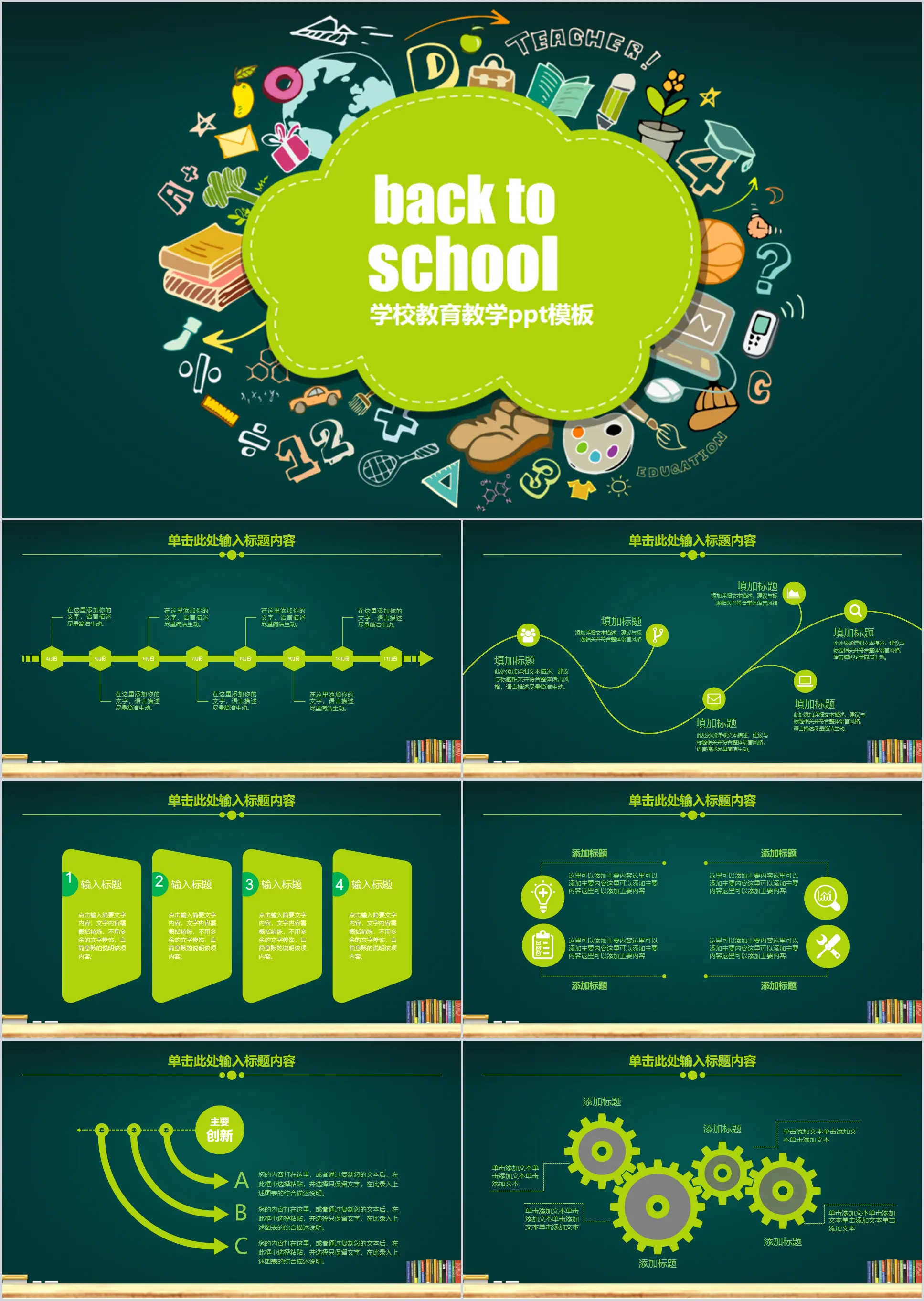 Modèle PPT sur l'enseignement et l'éducation