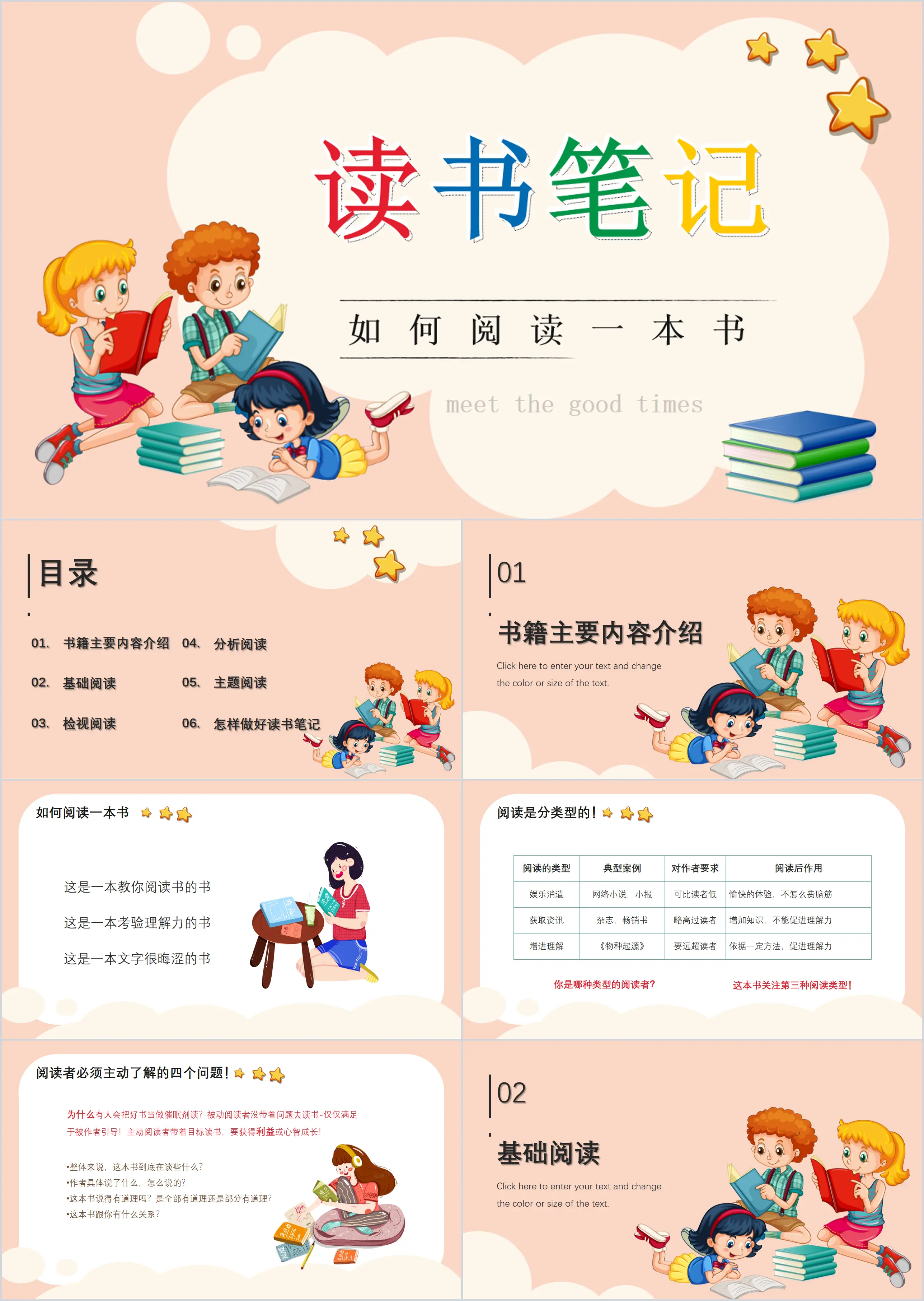 Cartoon style children's reading notes education courseware PPT template