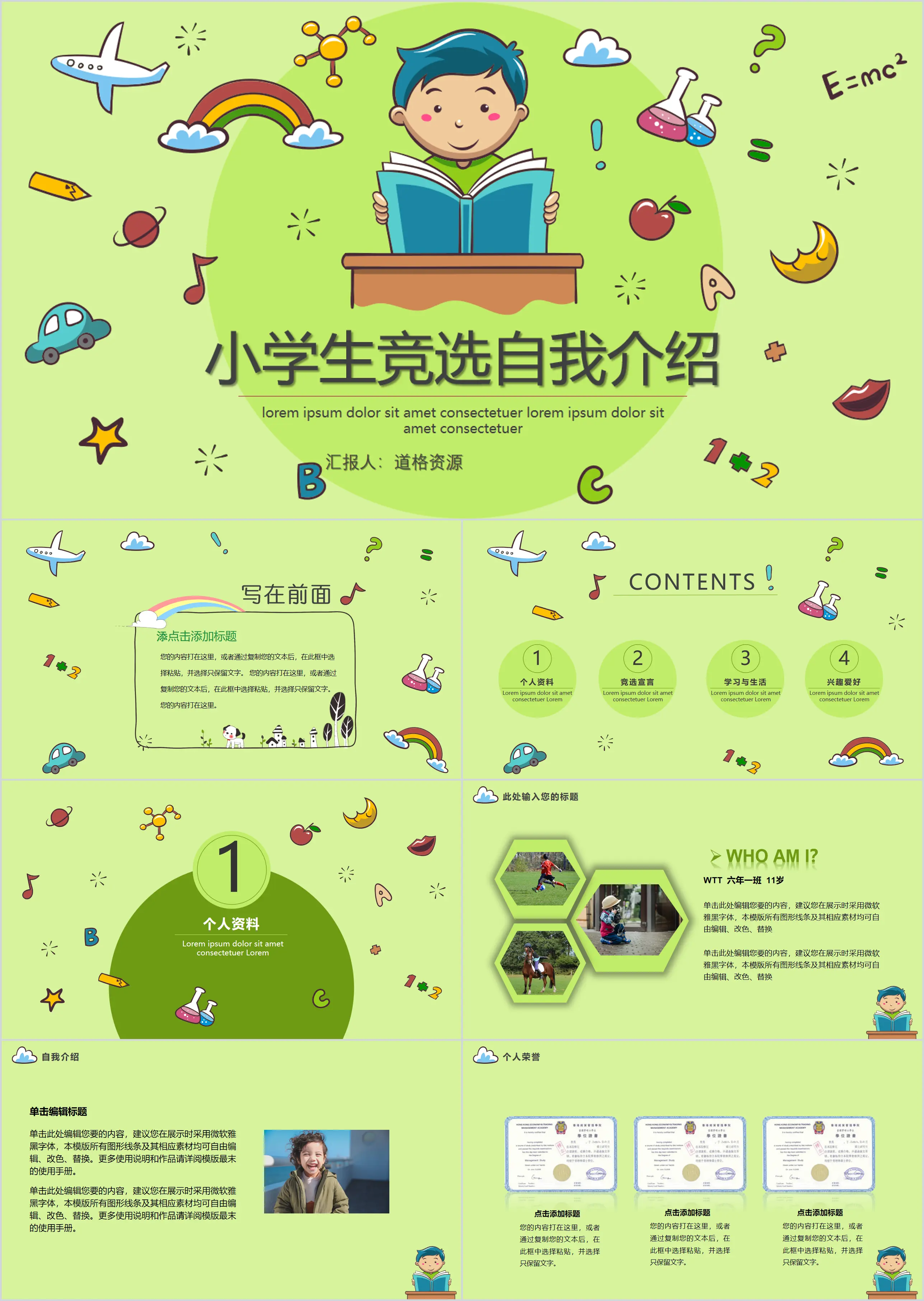 Green cartoon primary school class committee election self-introduction PPT template