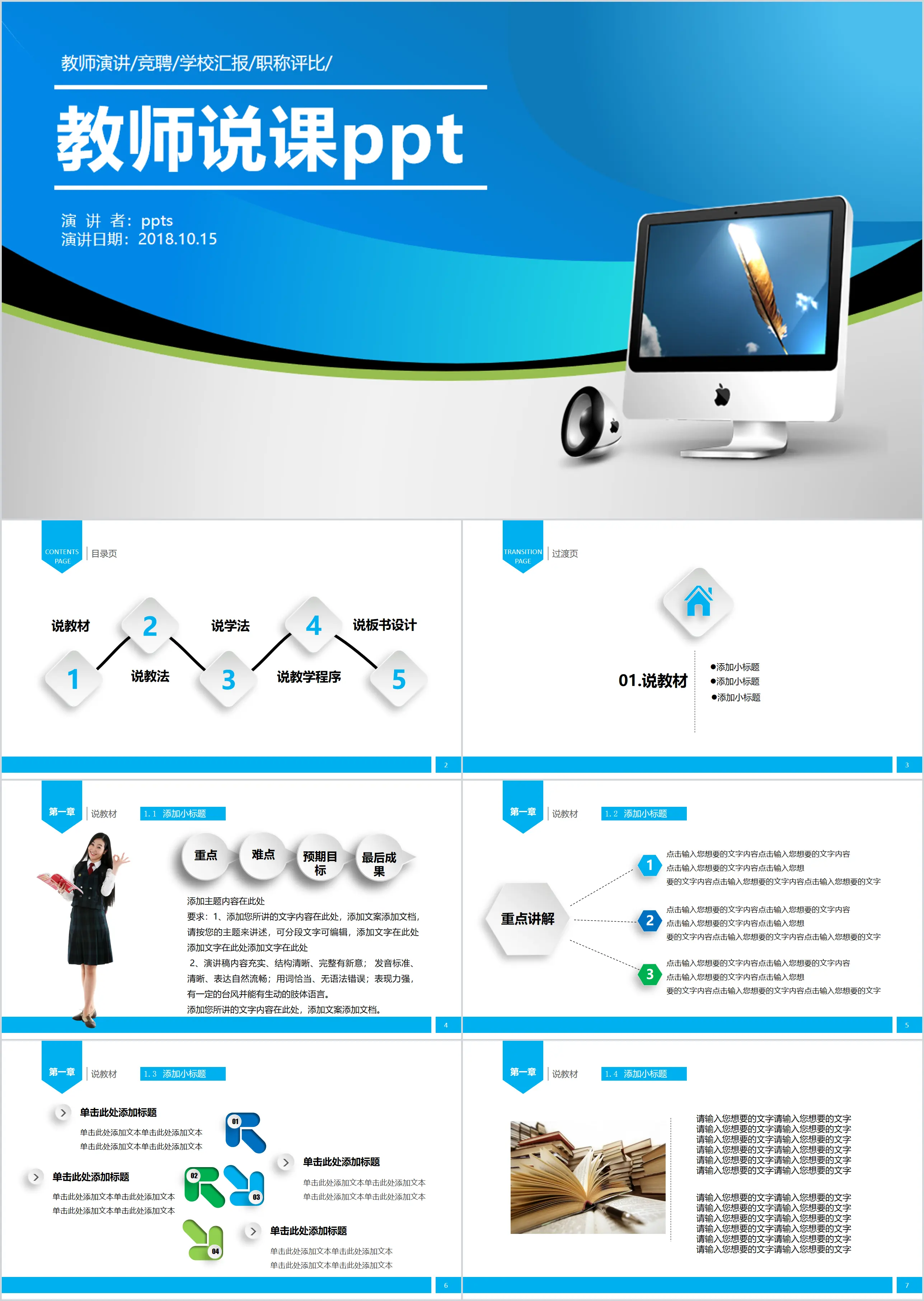 Modèle ppt de plan de travail récapitulatif des travaux de China Telecom 2019