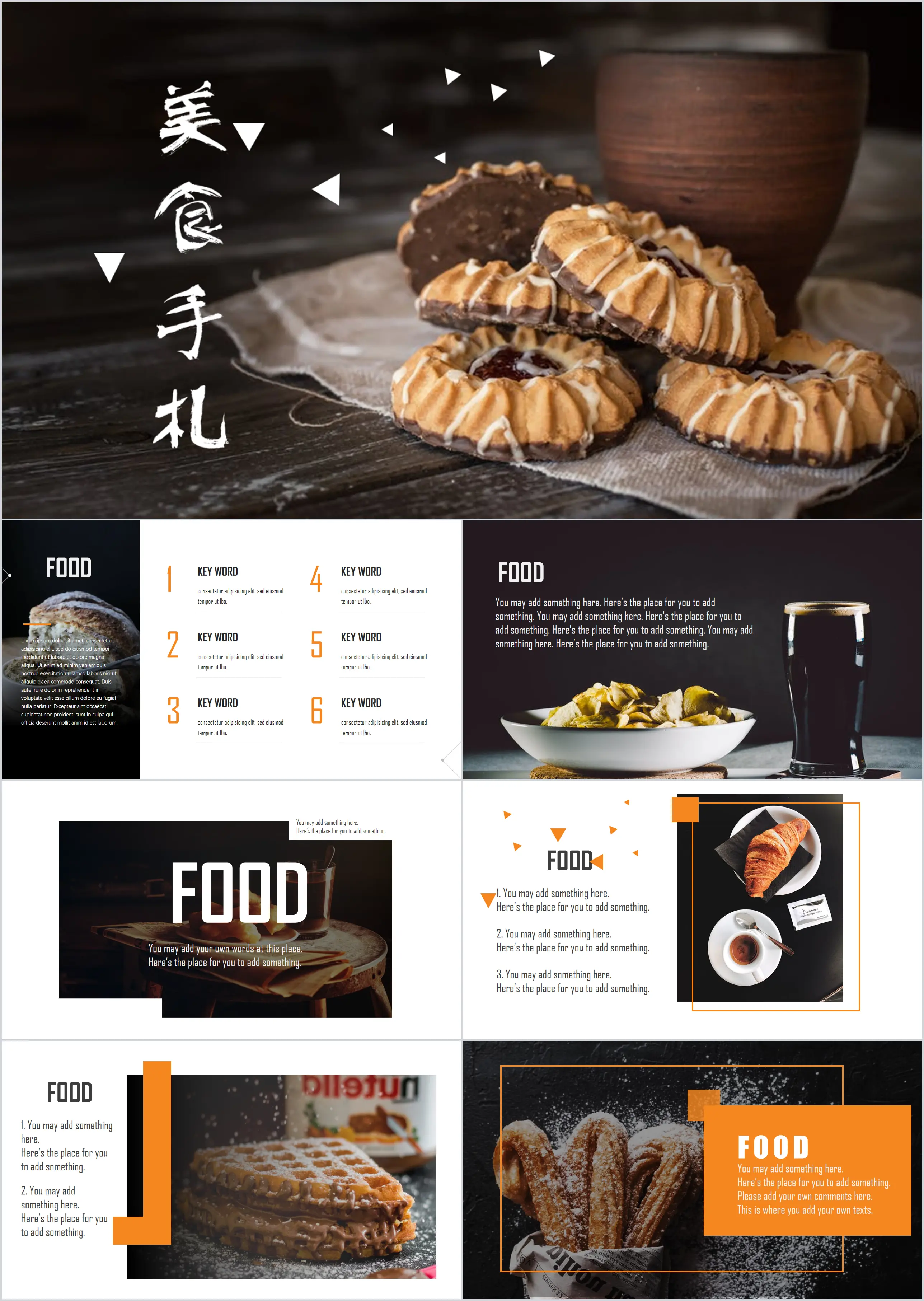 Black bakery and pastry brochure style PPT template