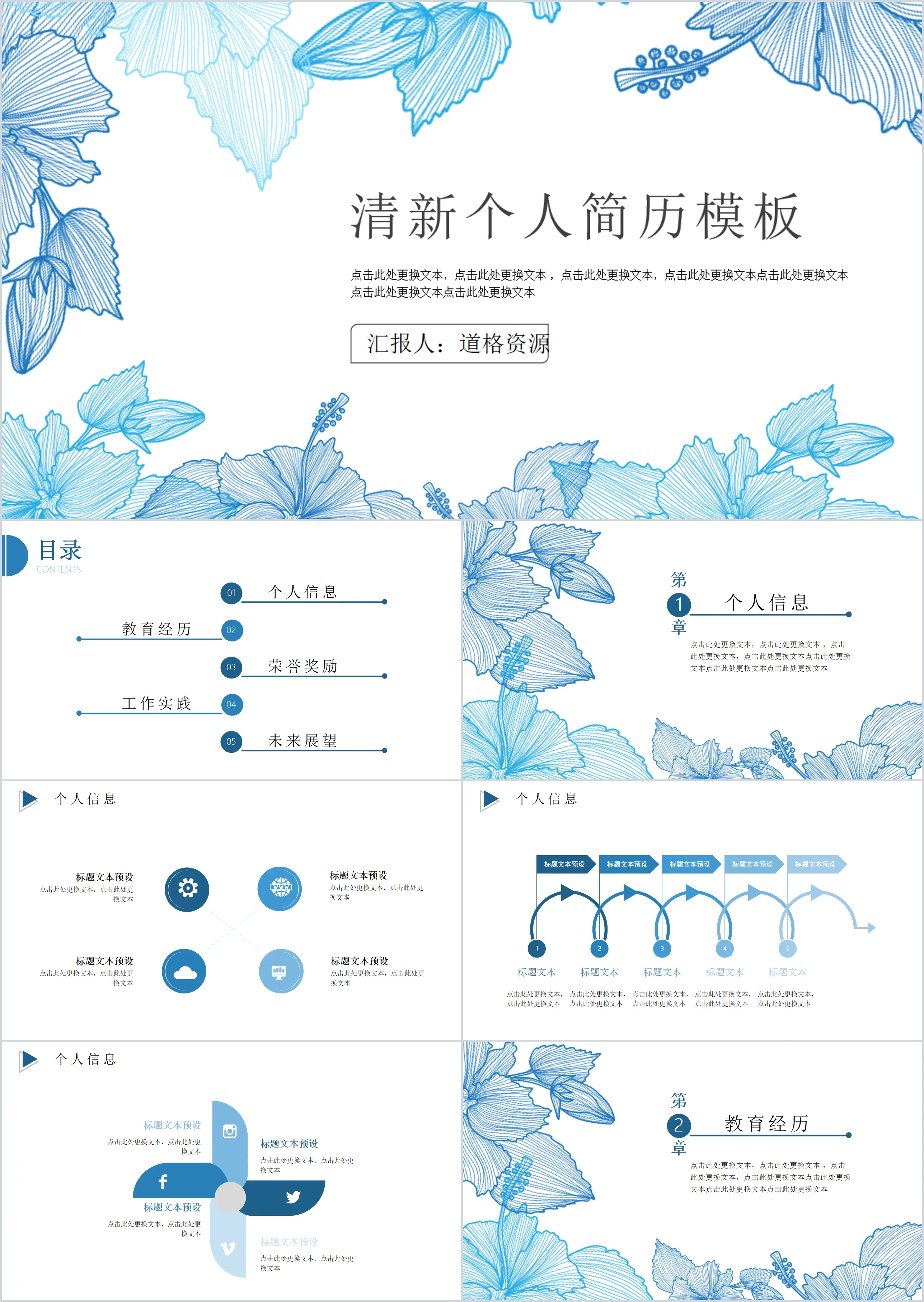 Modèle PPT de CV personnel simple et frais avec des fleurs bleues