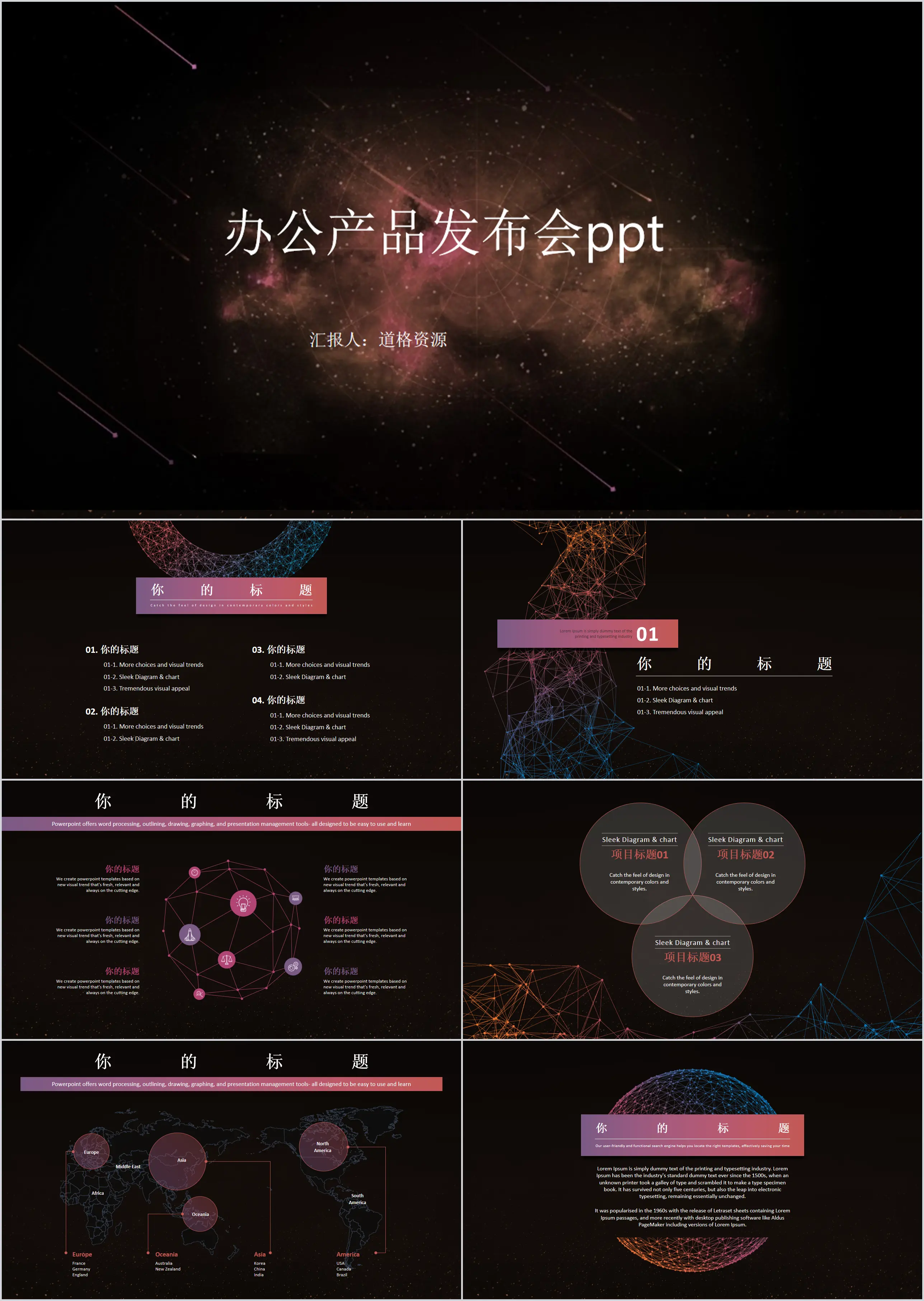 Product release science and technology planet PPT template