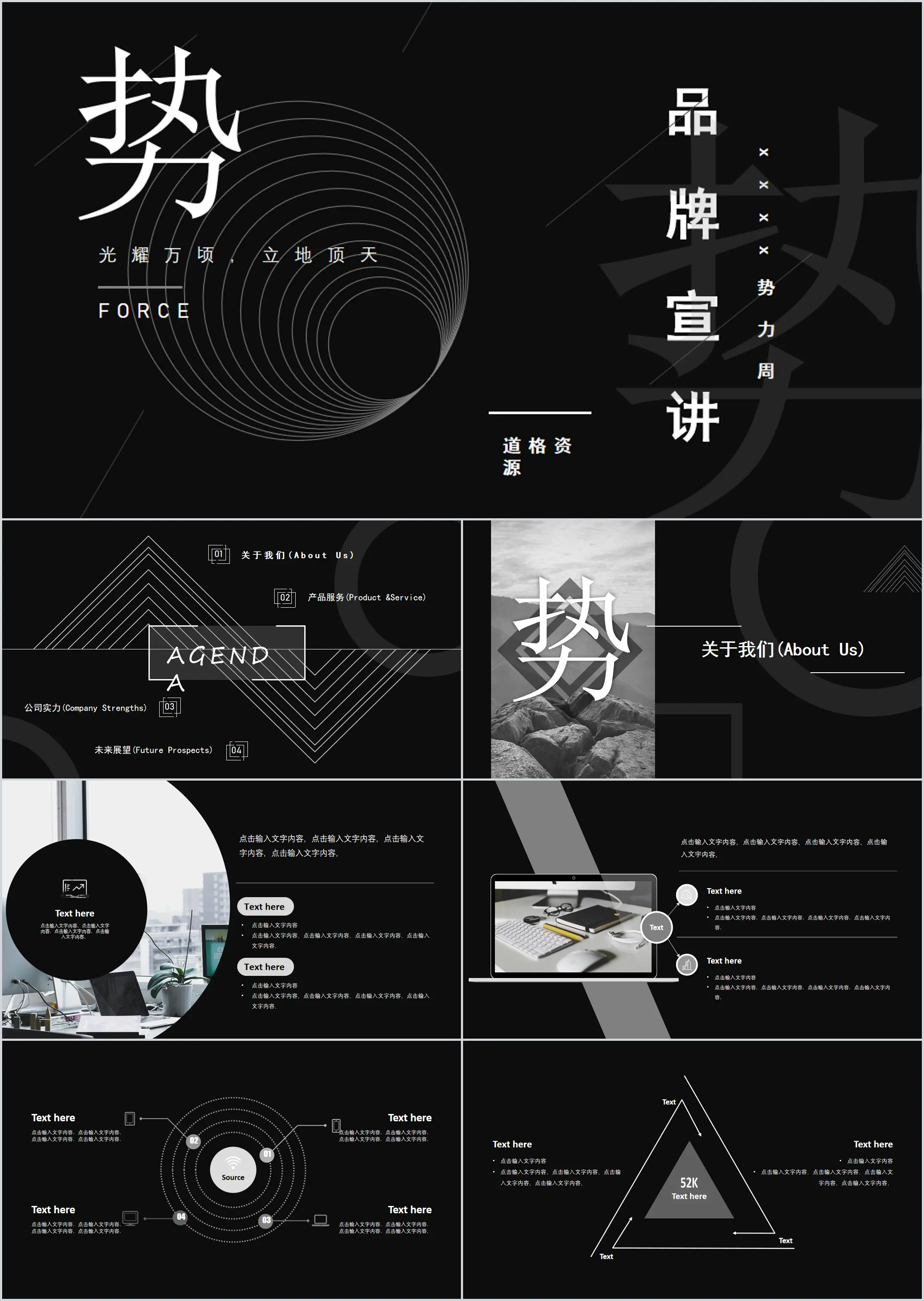 Black atmosphere business product power week brand presentation product introduction PPT template