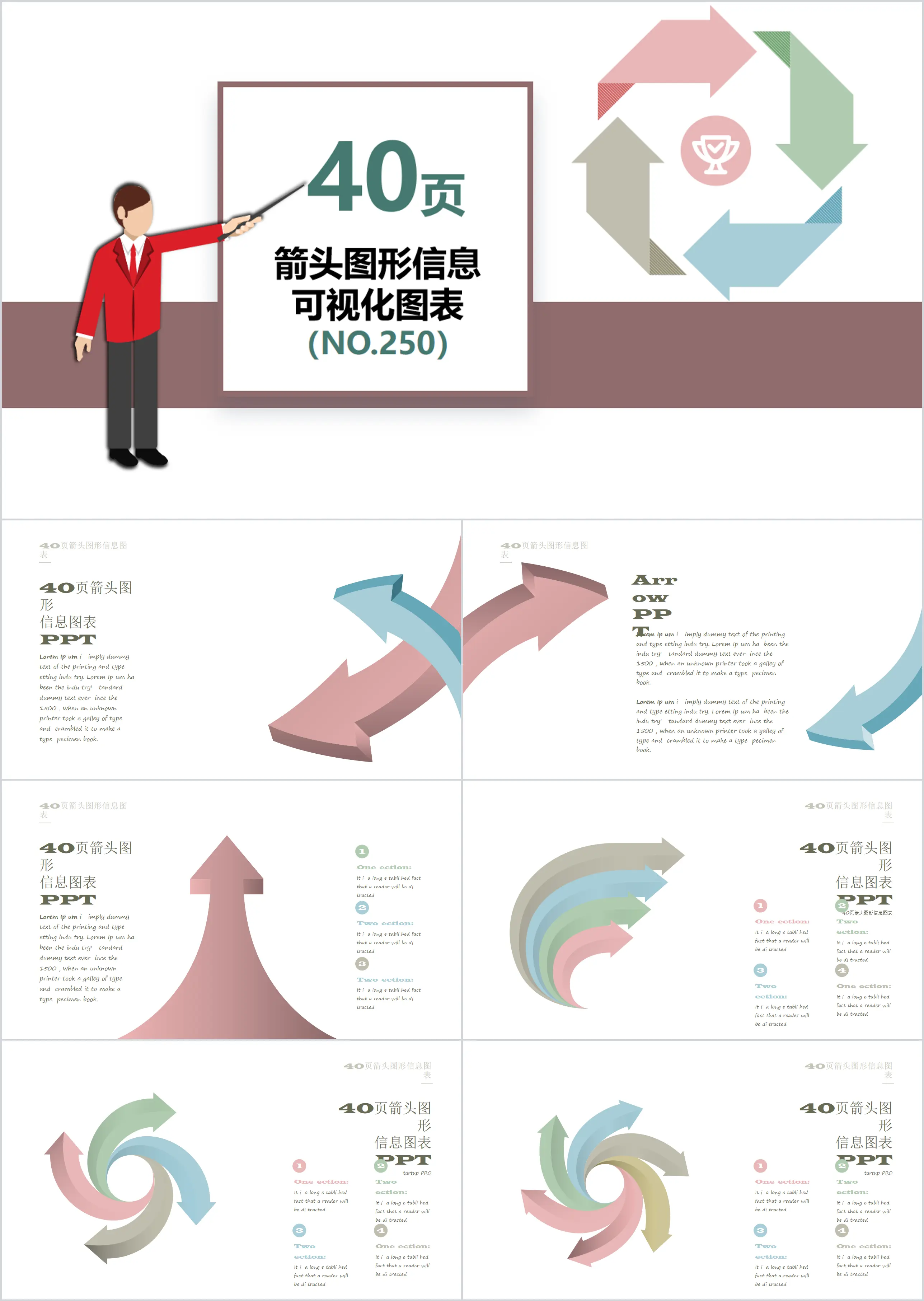 40套箭头图形信息可视化PPT图表