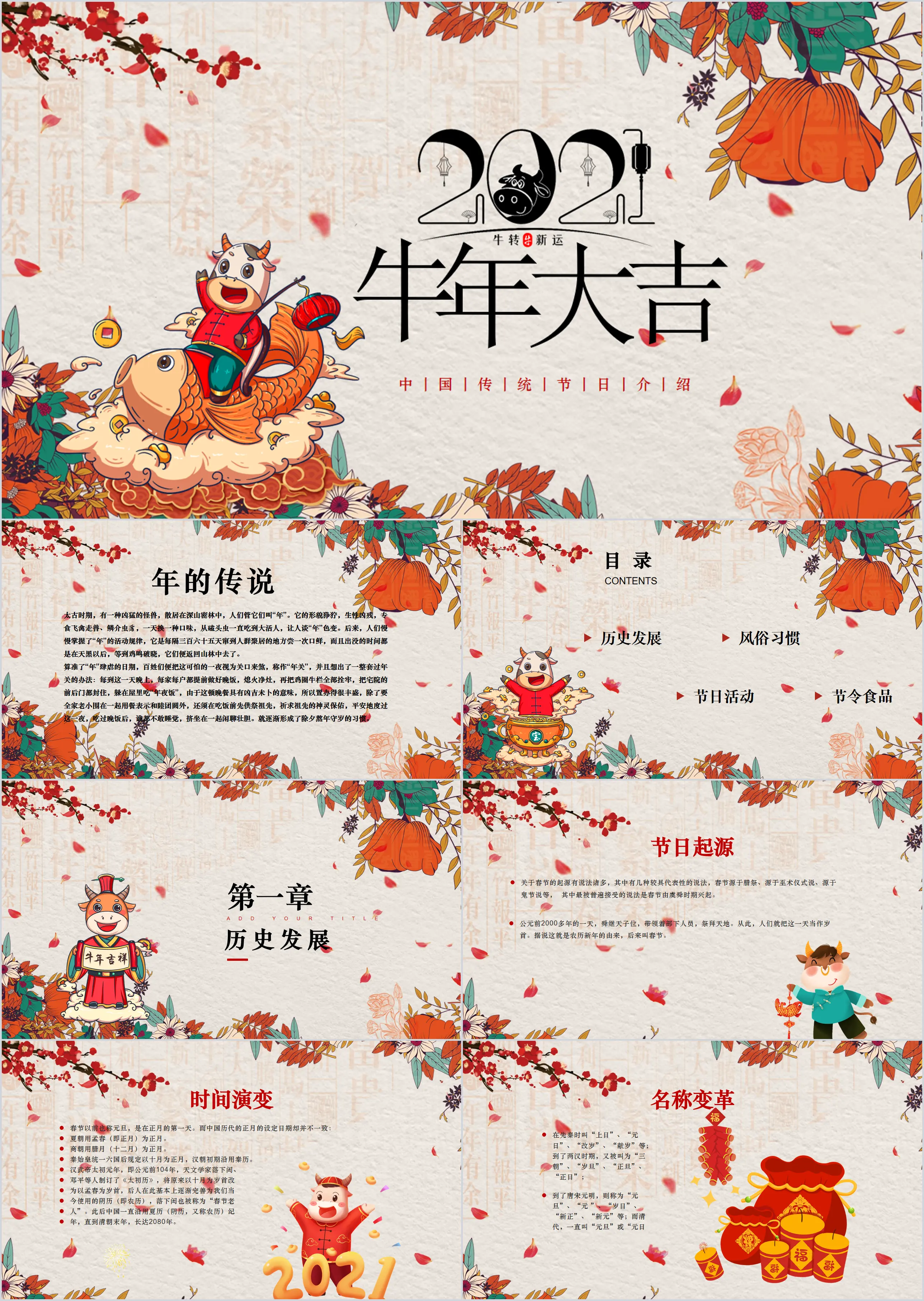 2020 year of the rat auspicious creative Chinese style PPT template