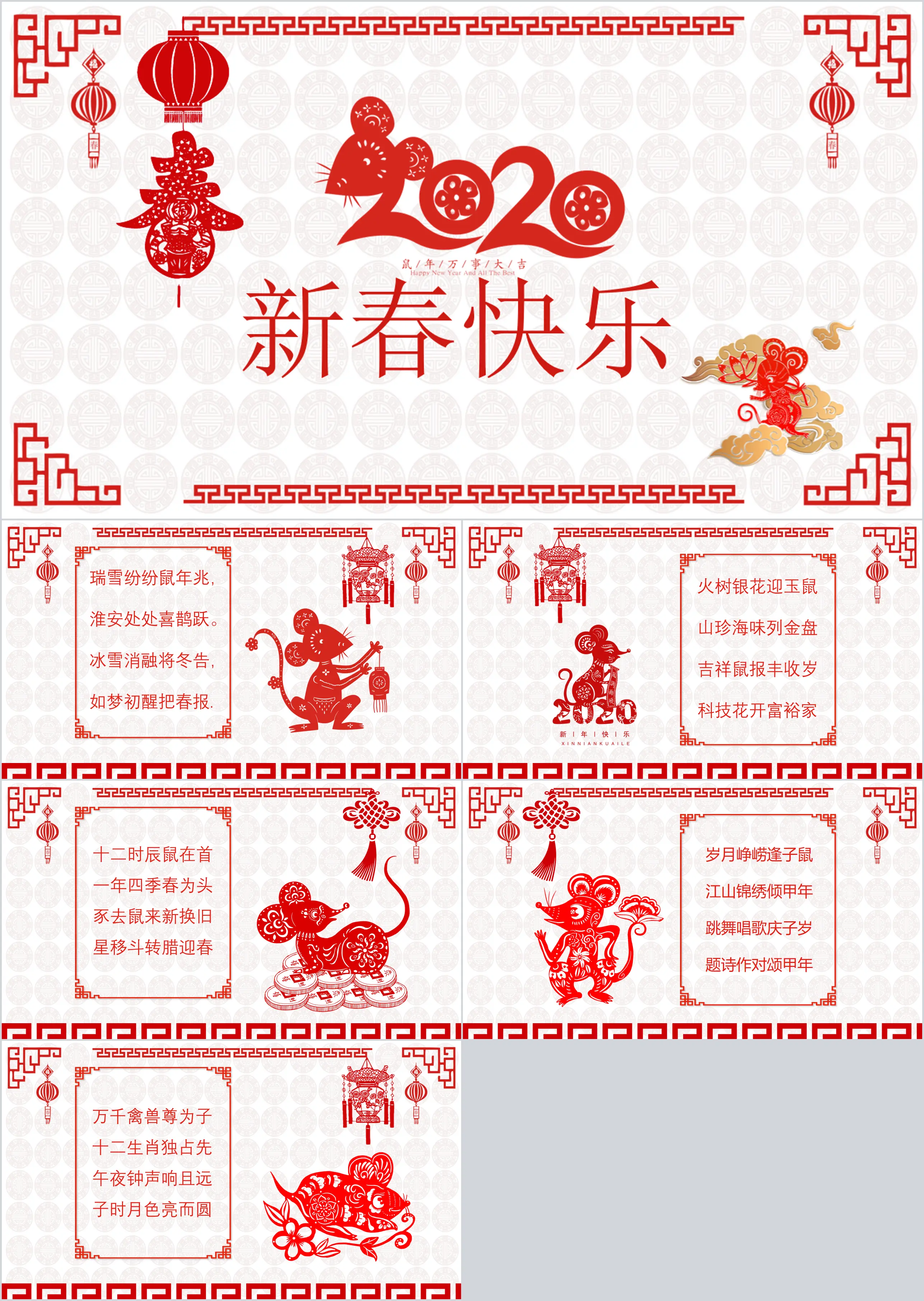 Modèle PPT de carte de vœux de bonne année de style chinois découpée dans du papier rouge