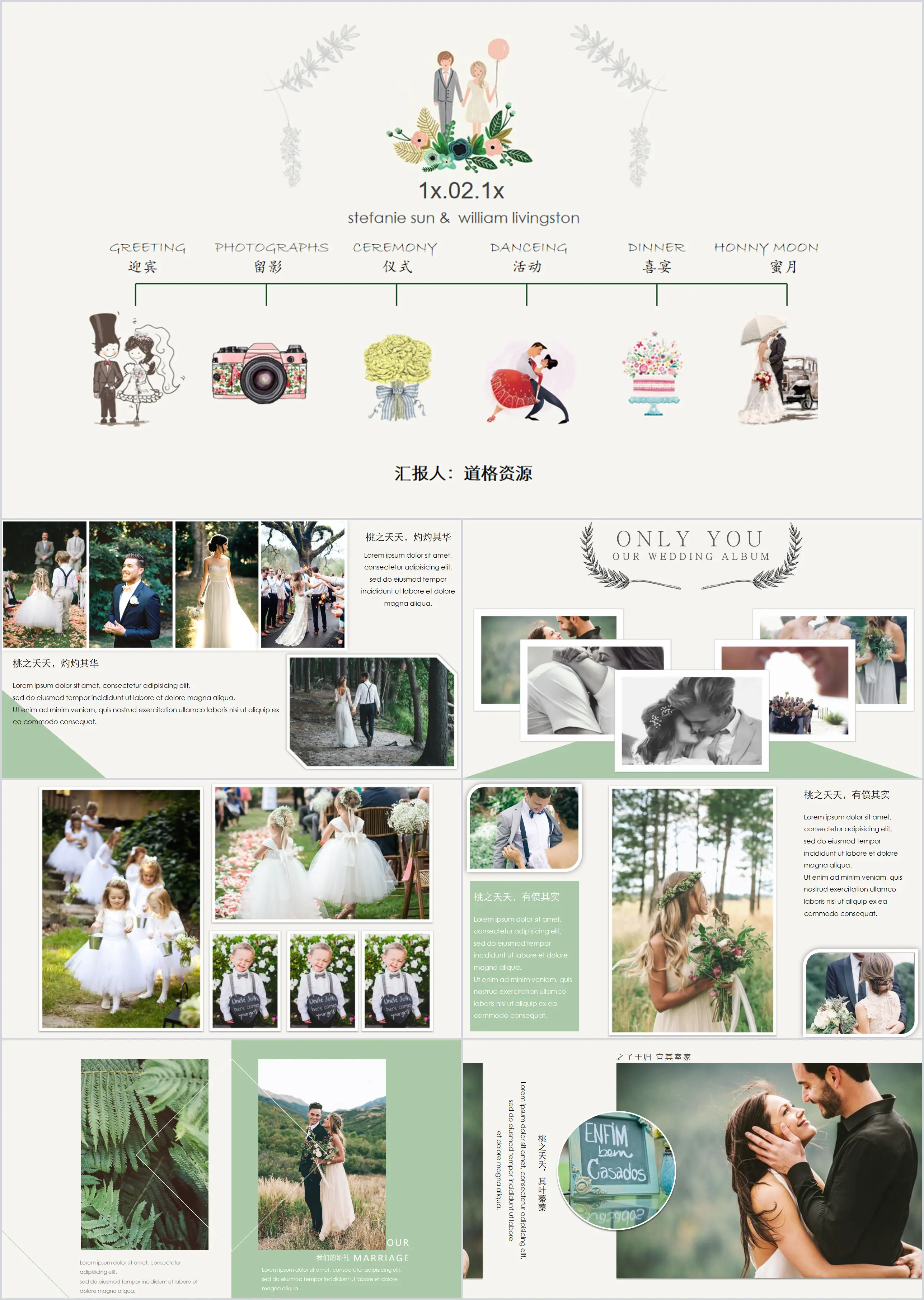 Romantic wedding opening PPT template