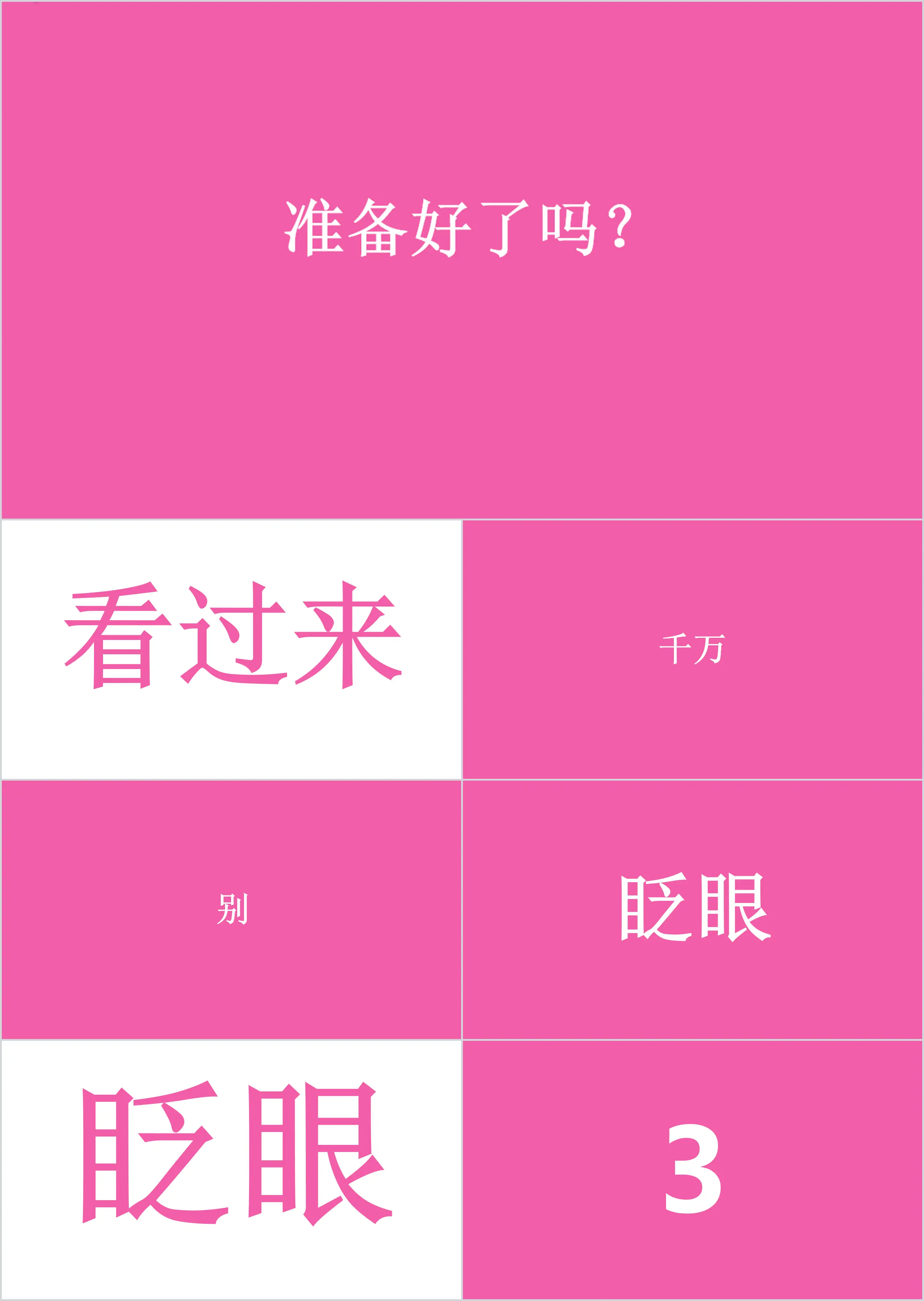 Douyin flash marriage proposal confession confession PPT template