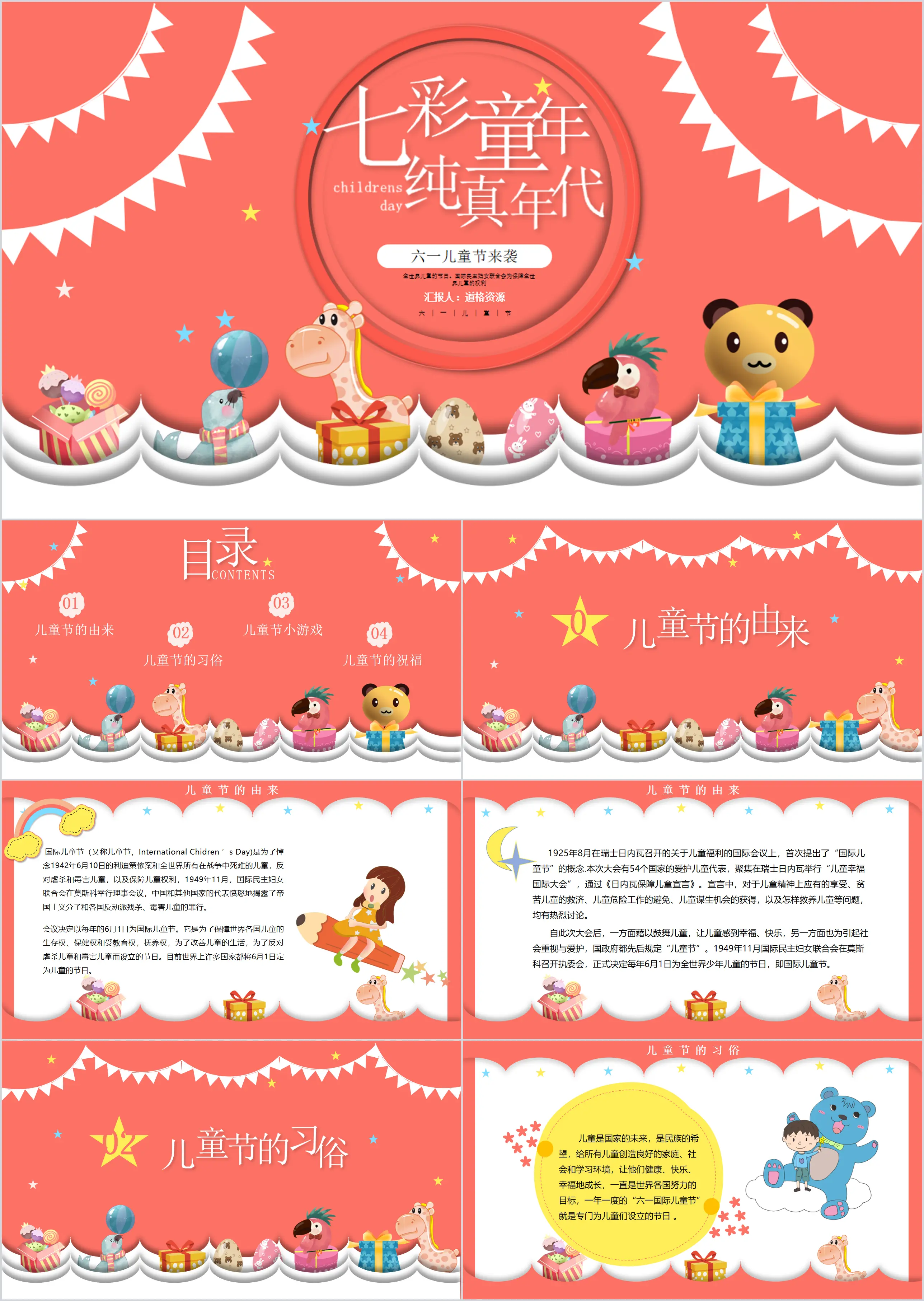 Orange cartoon style Children's Day event planning PPT template