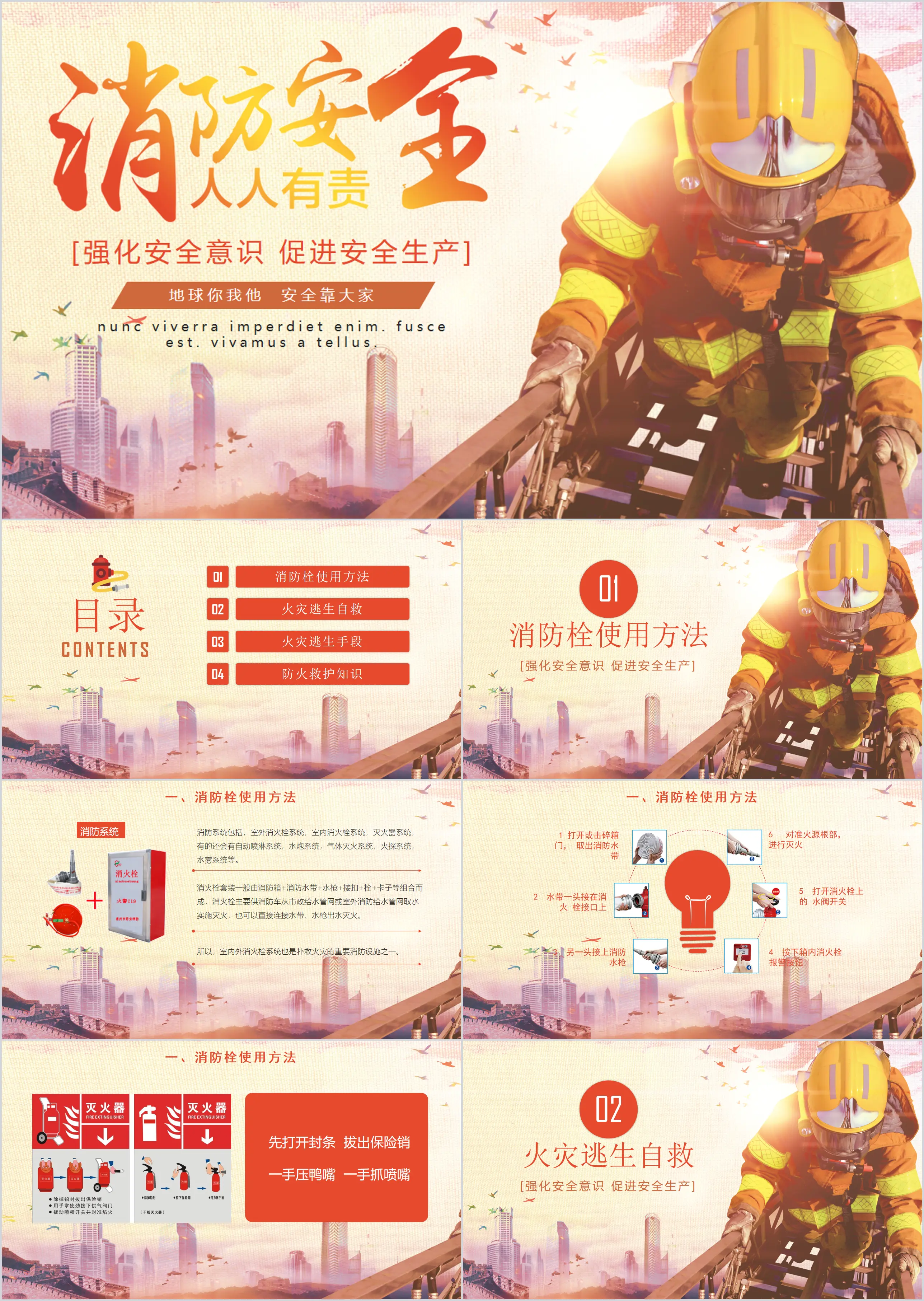 Fire safety everyone is responsible for fire safety publicity general PPT template