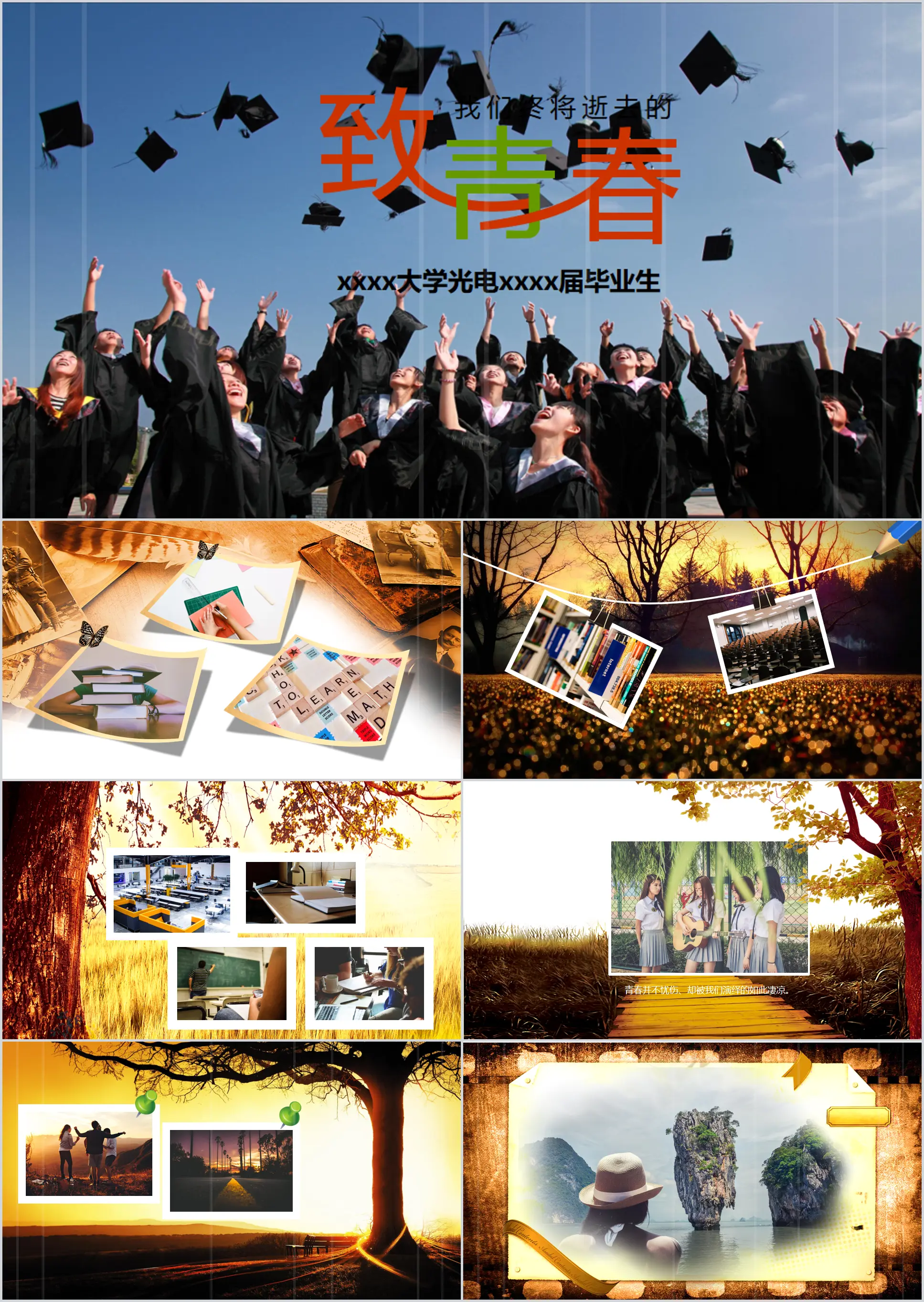 Autumn leaves graduation class reunion PPT template