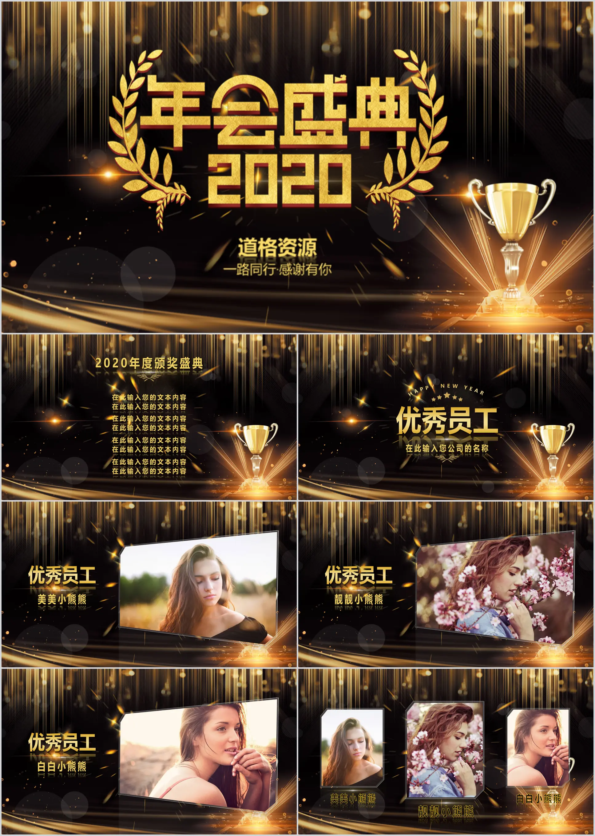 2020 atmosphere shocking enterprise year-end awards party annual meeting grand ceremony PPT template