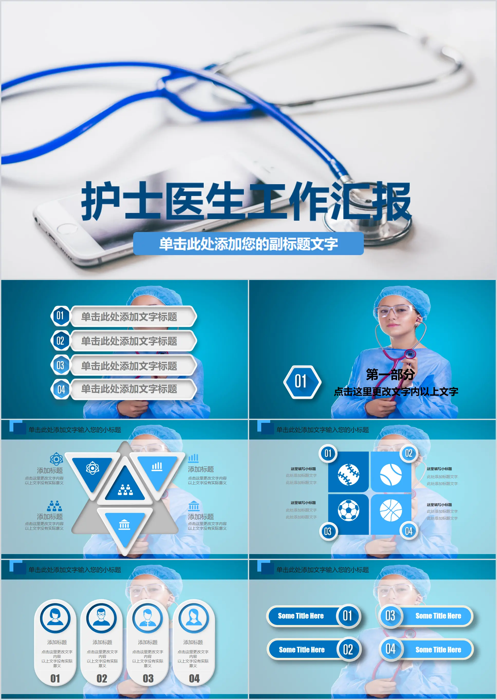 Refreshing professional nurse medical care PPT template