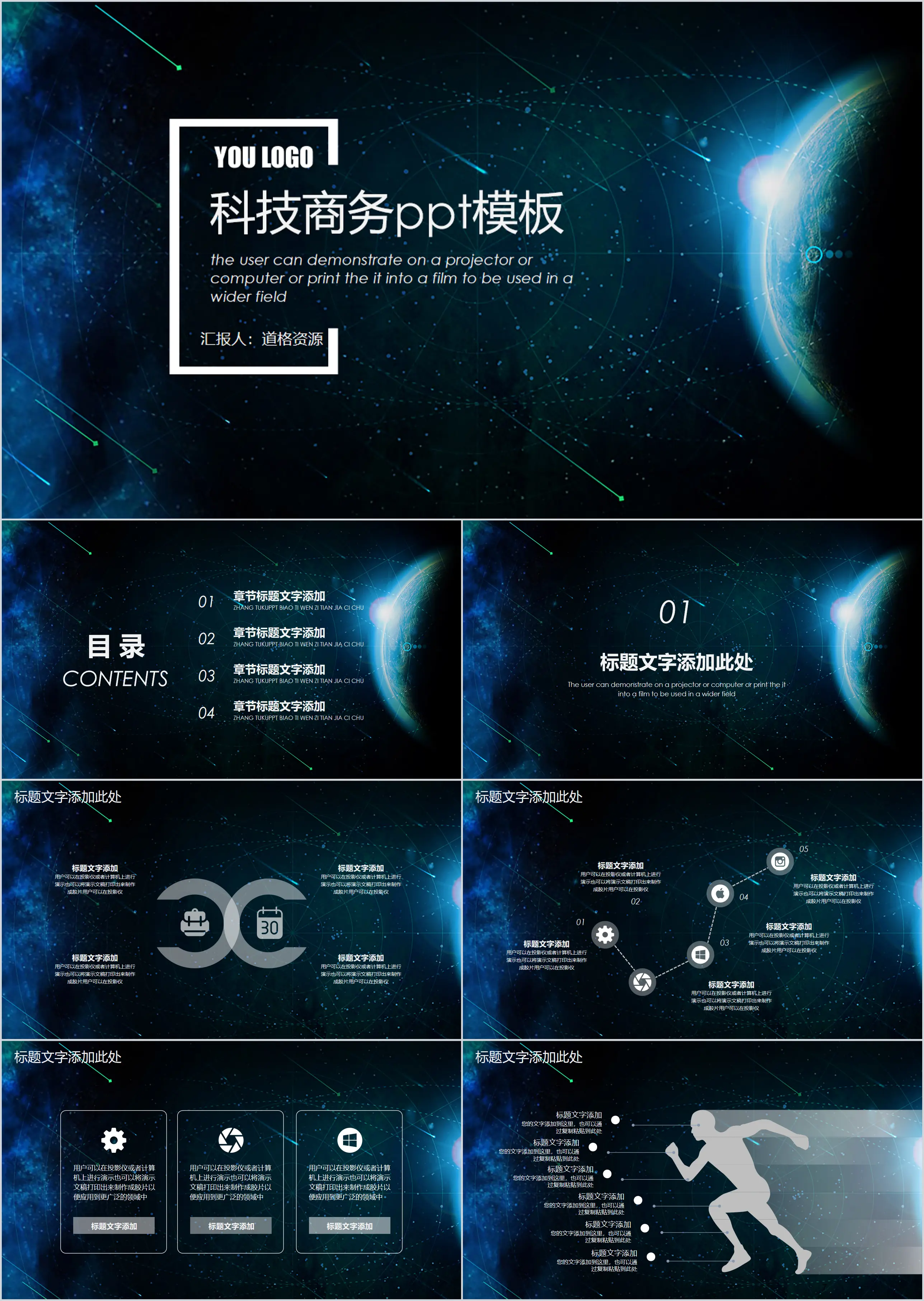 Modèle PPT de résumé du plan d'affaires technologique IOS pour la version du produit