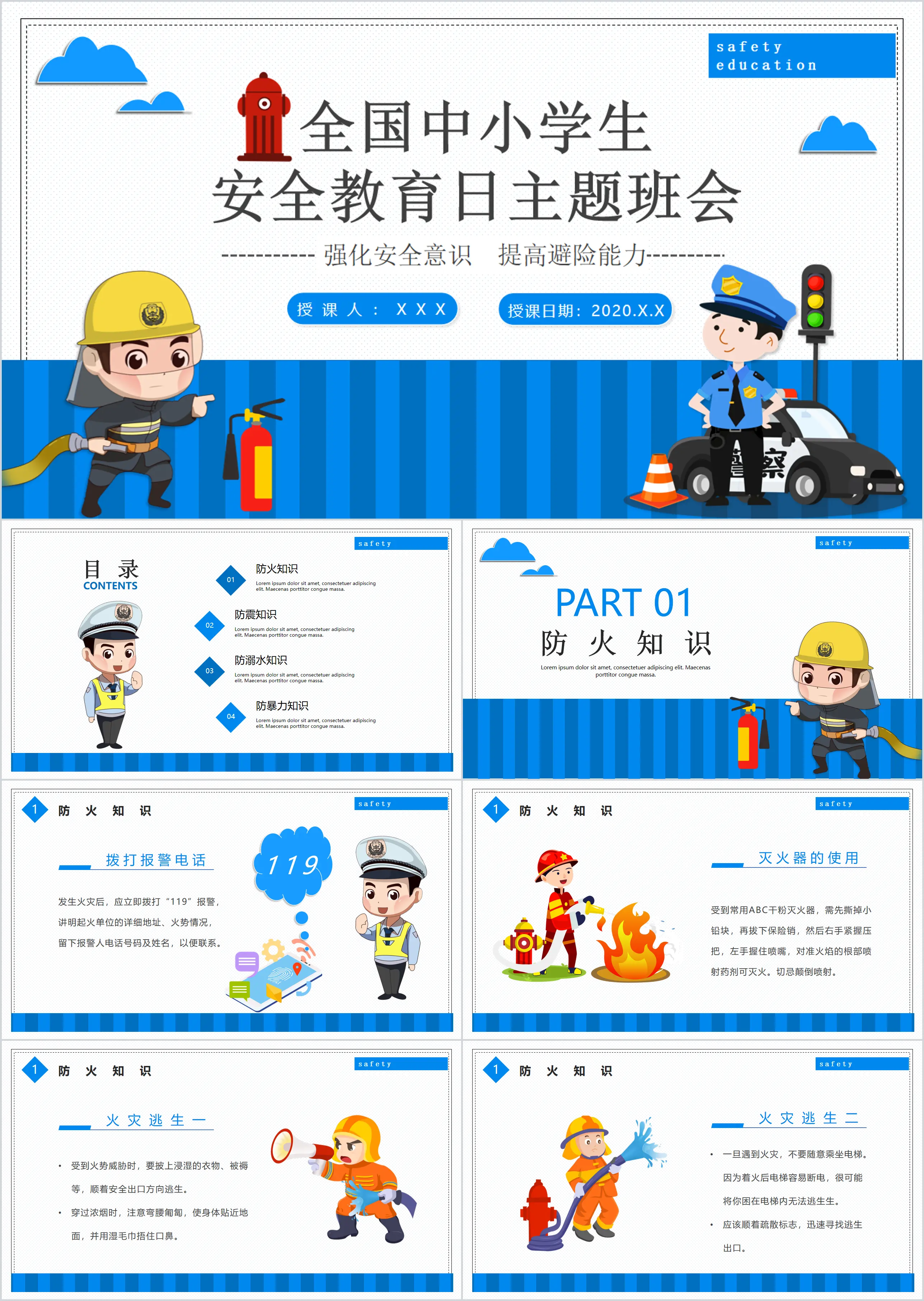 Blue cartoon style national primary and secondary school safety education training courseware PPT template