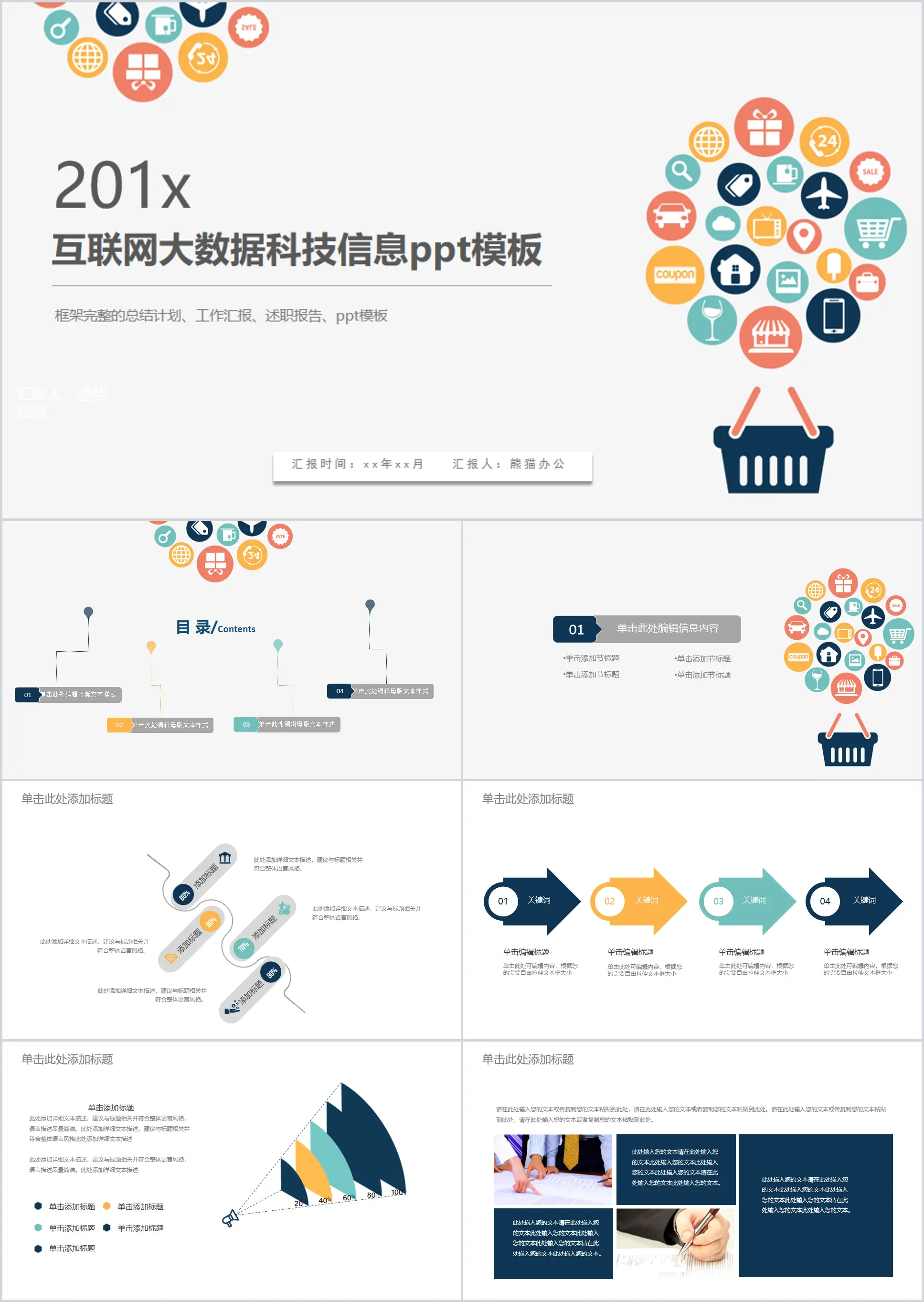 Modèle PPT de service cloud de données informatiques et de sécurité réseau