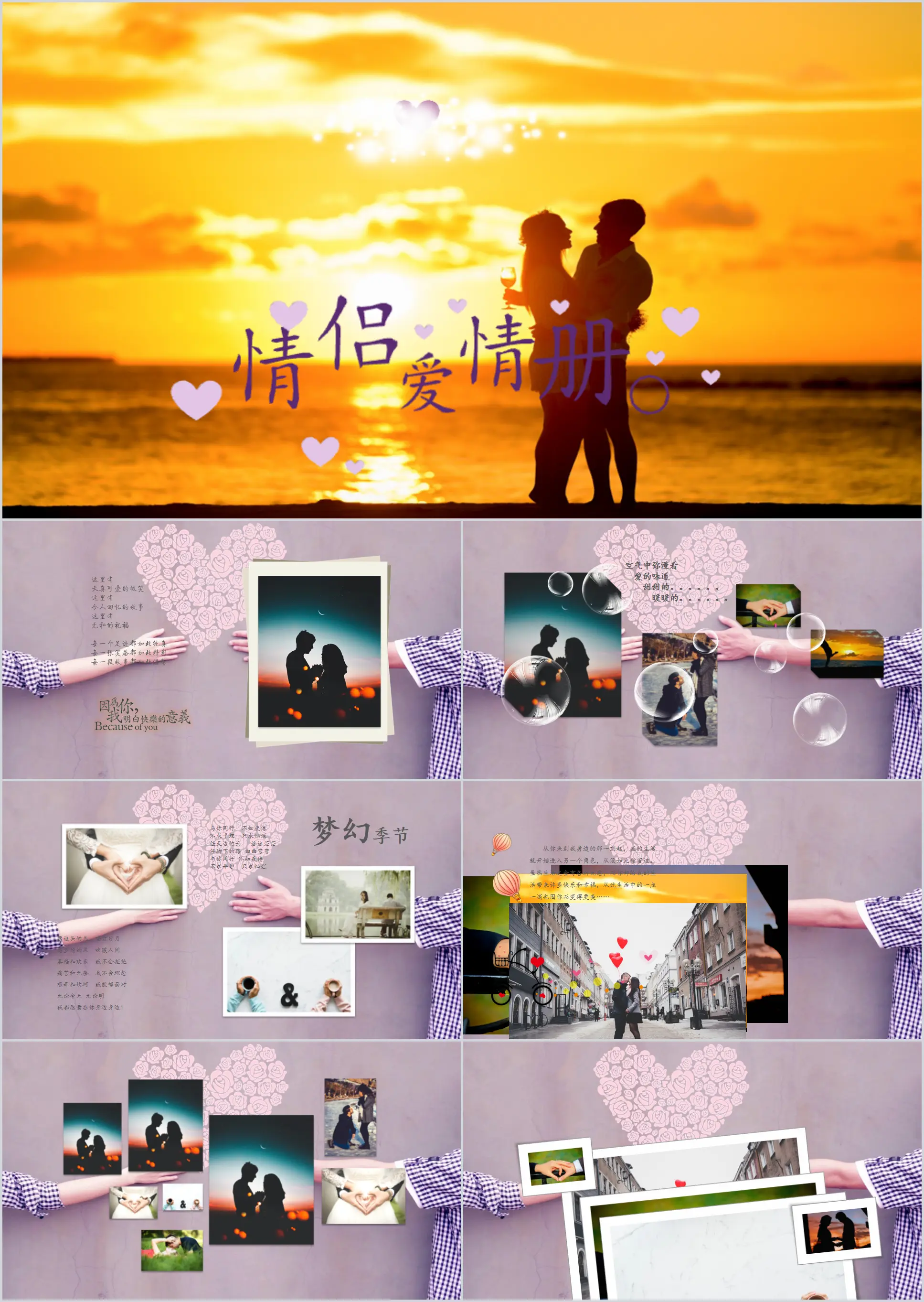 Couple love electronic photo album PPT template