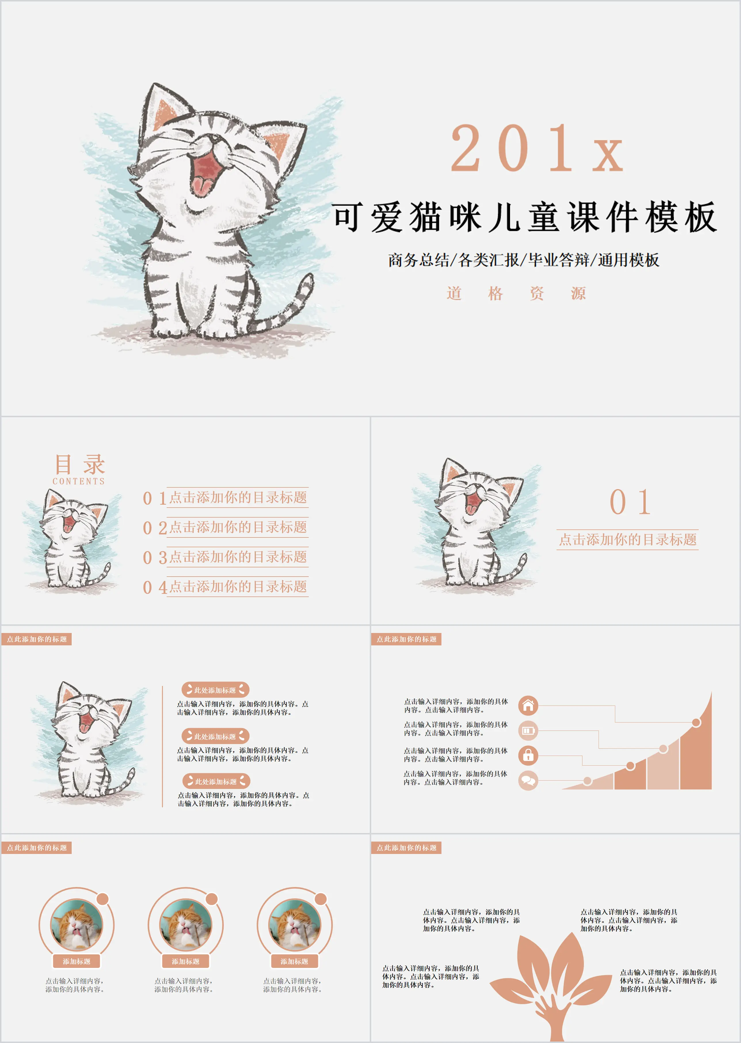Modèle PPT de cours pour enfants sur le thème du chat mignon