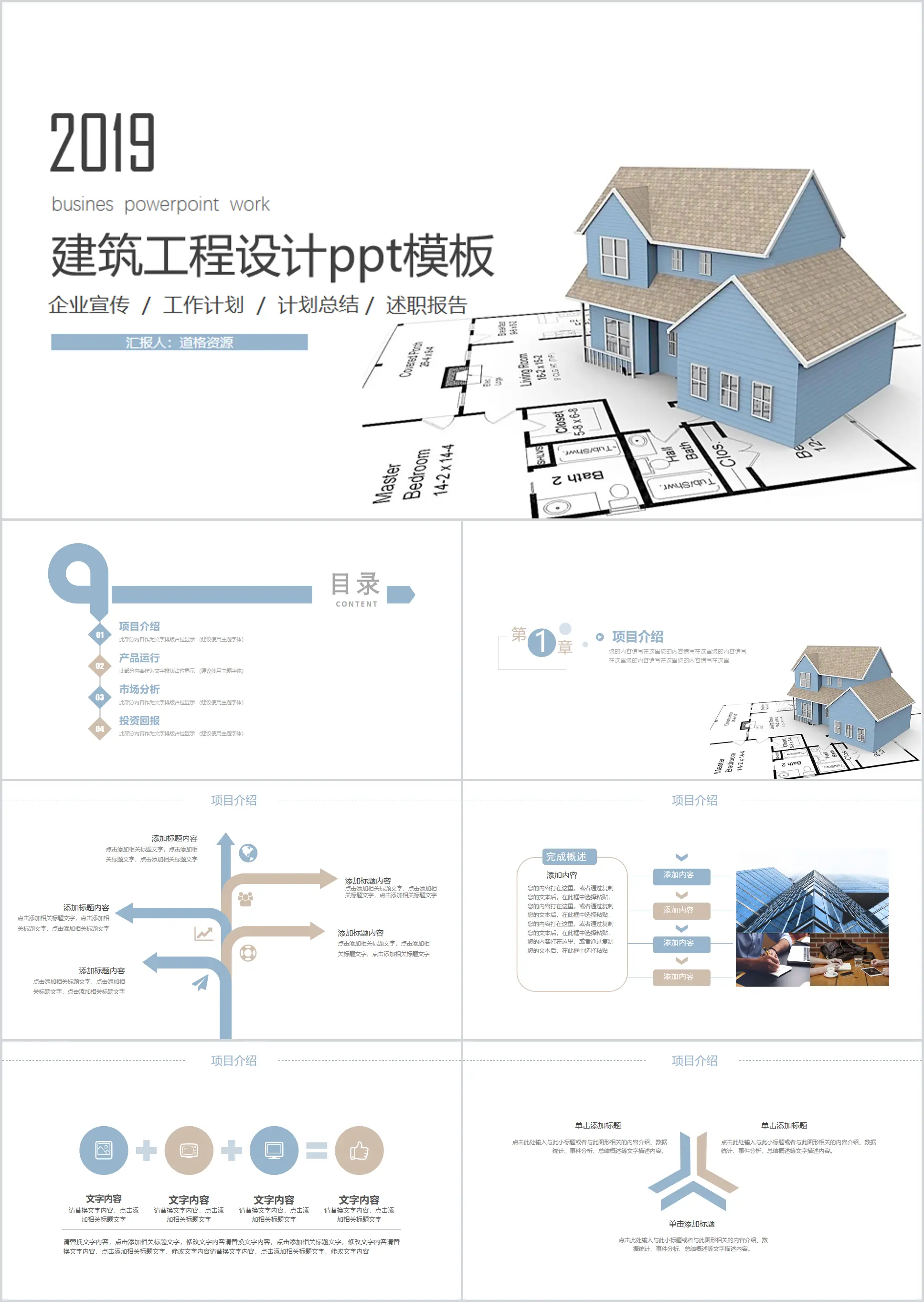 Modèle PPT de planification de construction de projet d'ingénierie et d'immobilier