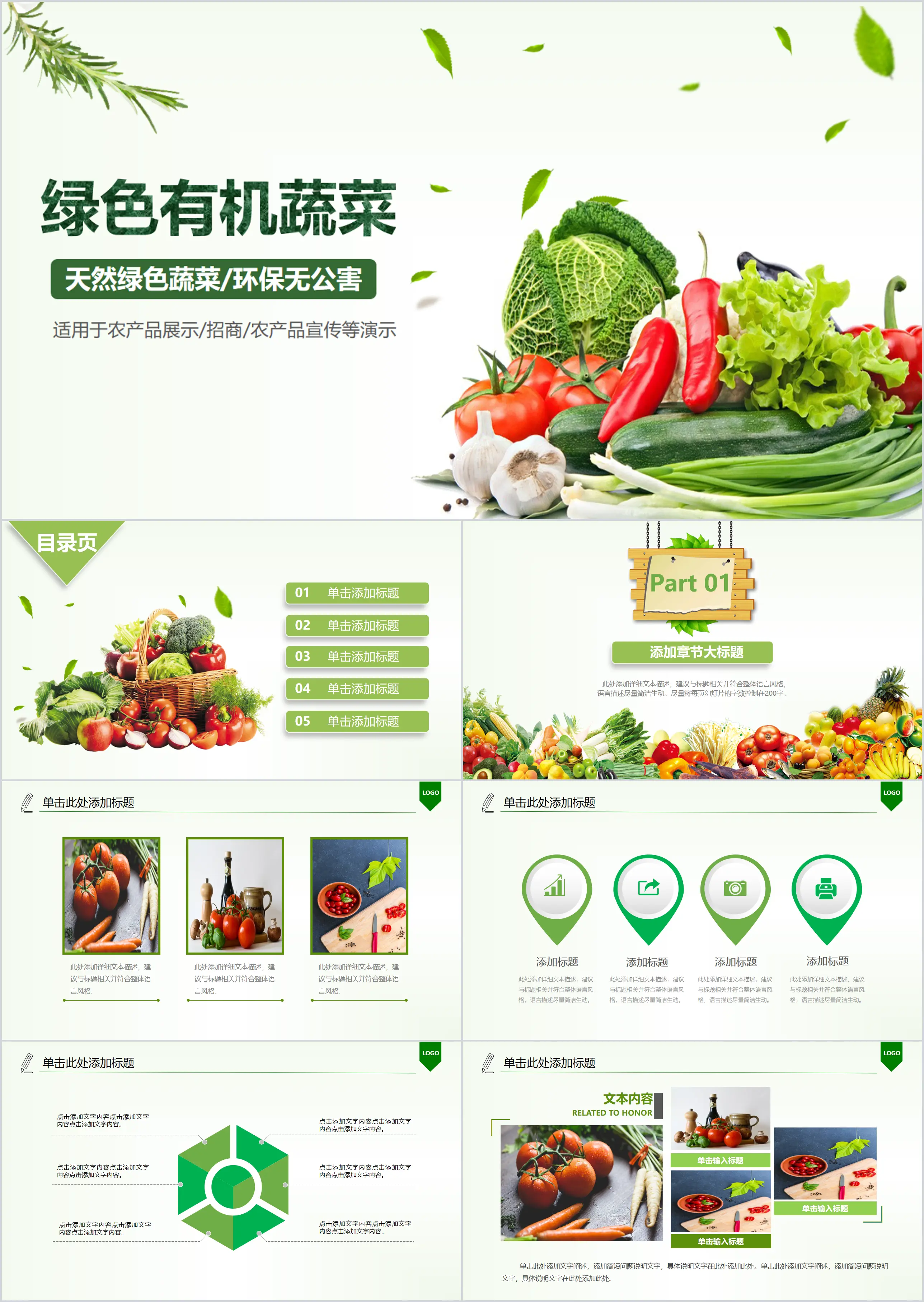 Green organic vegetables environmental protection ppt template